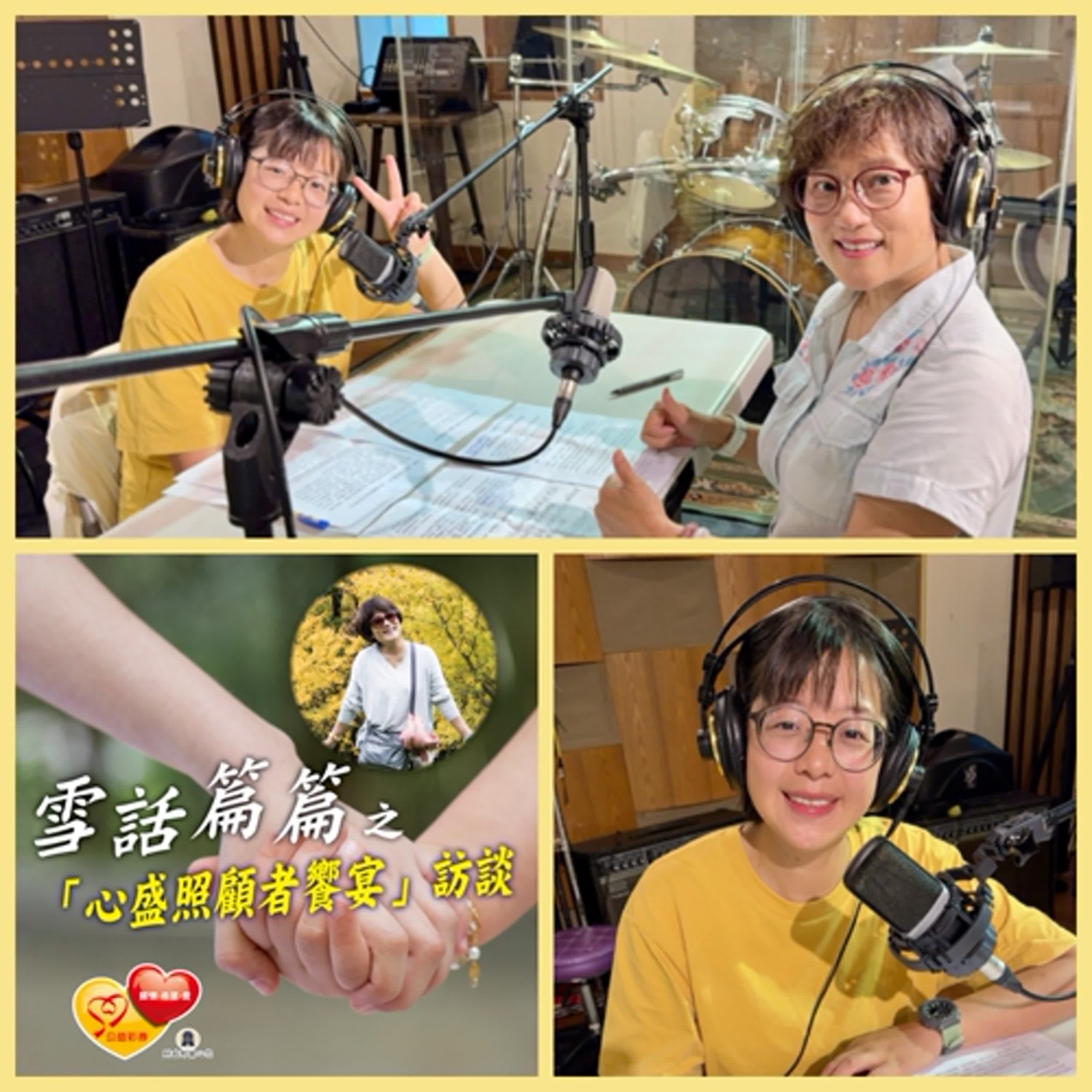  🌈 心盛EP.17｜「促進自我轉變、人格統整及潛能發展的藝術治療」  feat.花蓮慈濟醫院兒童青少年精神科藝術治療師 劉家妤