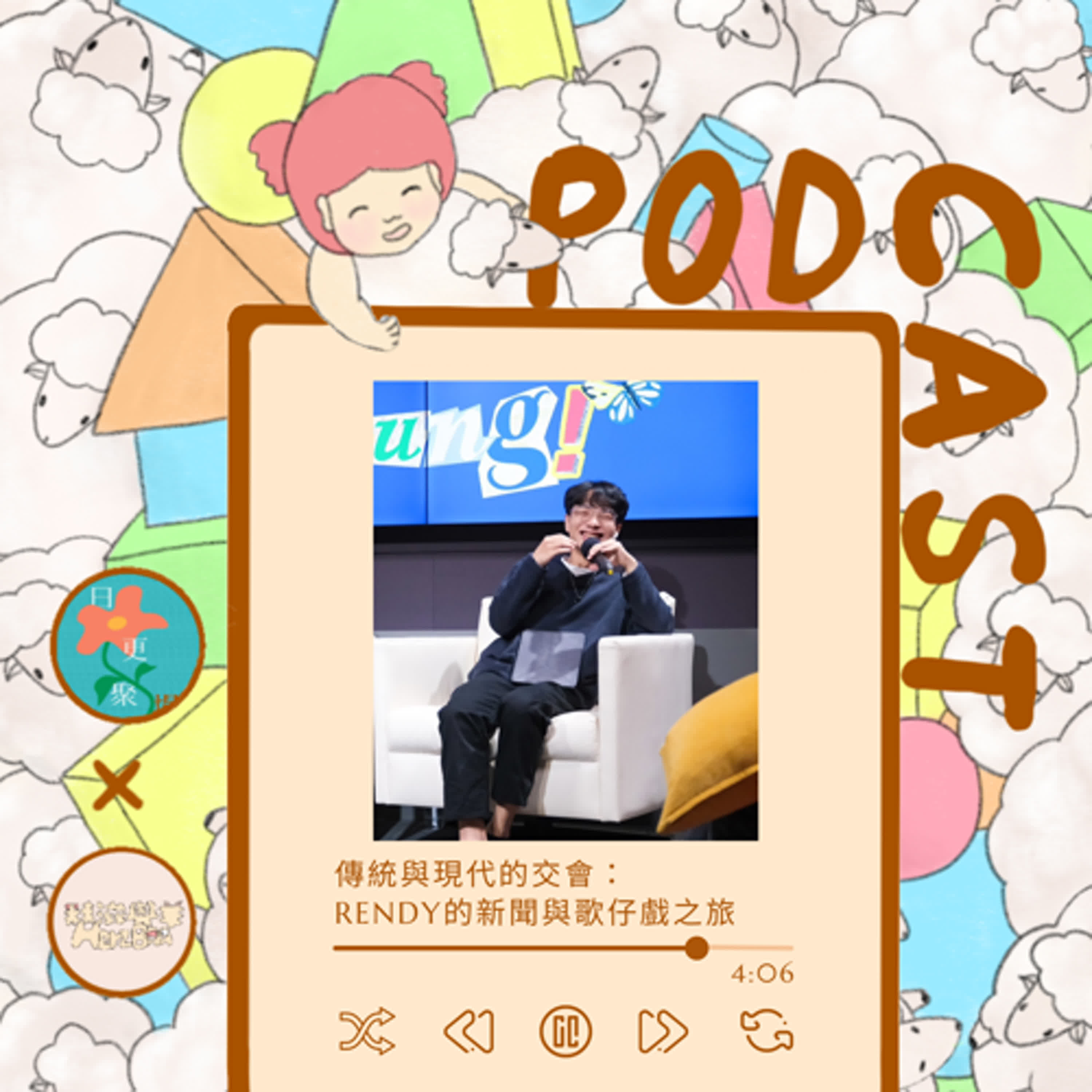 日更聚場