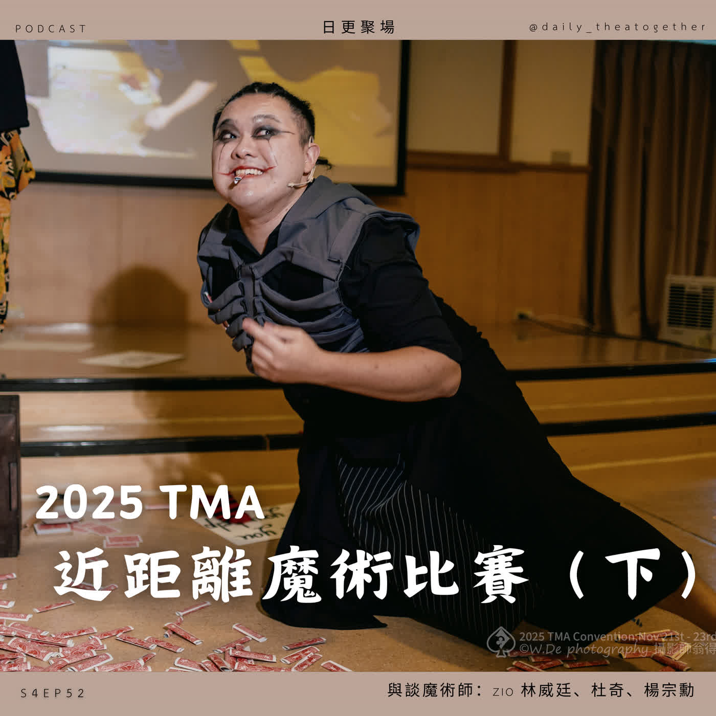 2025 TMA 近距離魔術比賽（下）