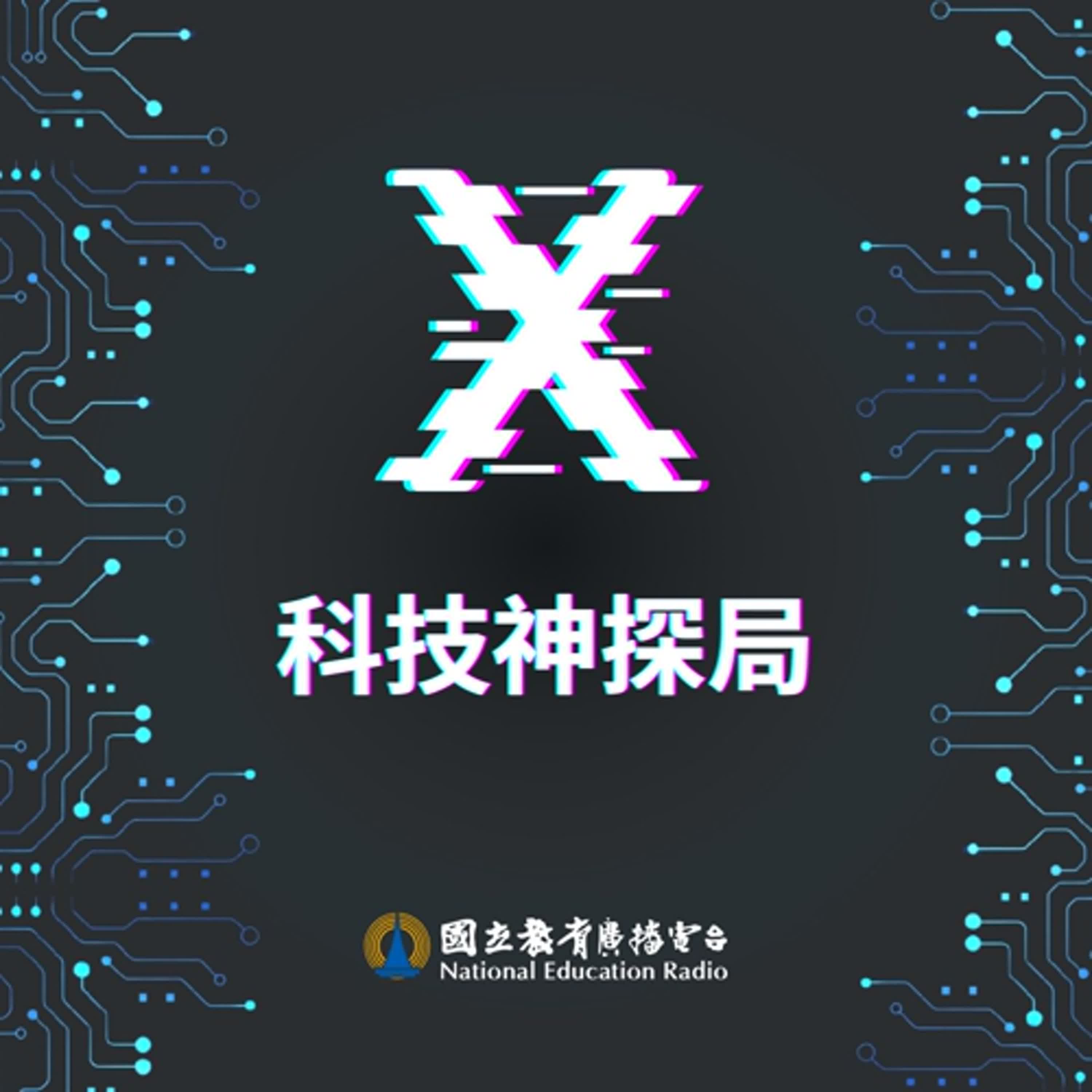 X科技神探局09｜AI醫療：無法去看醫生該怎麼辦？