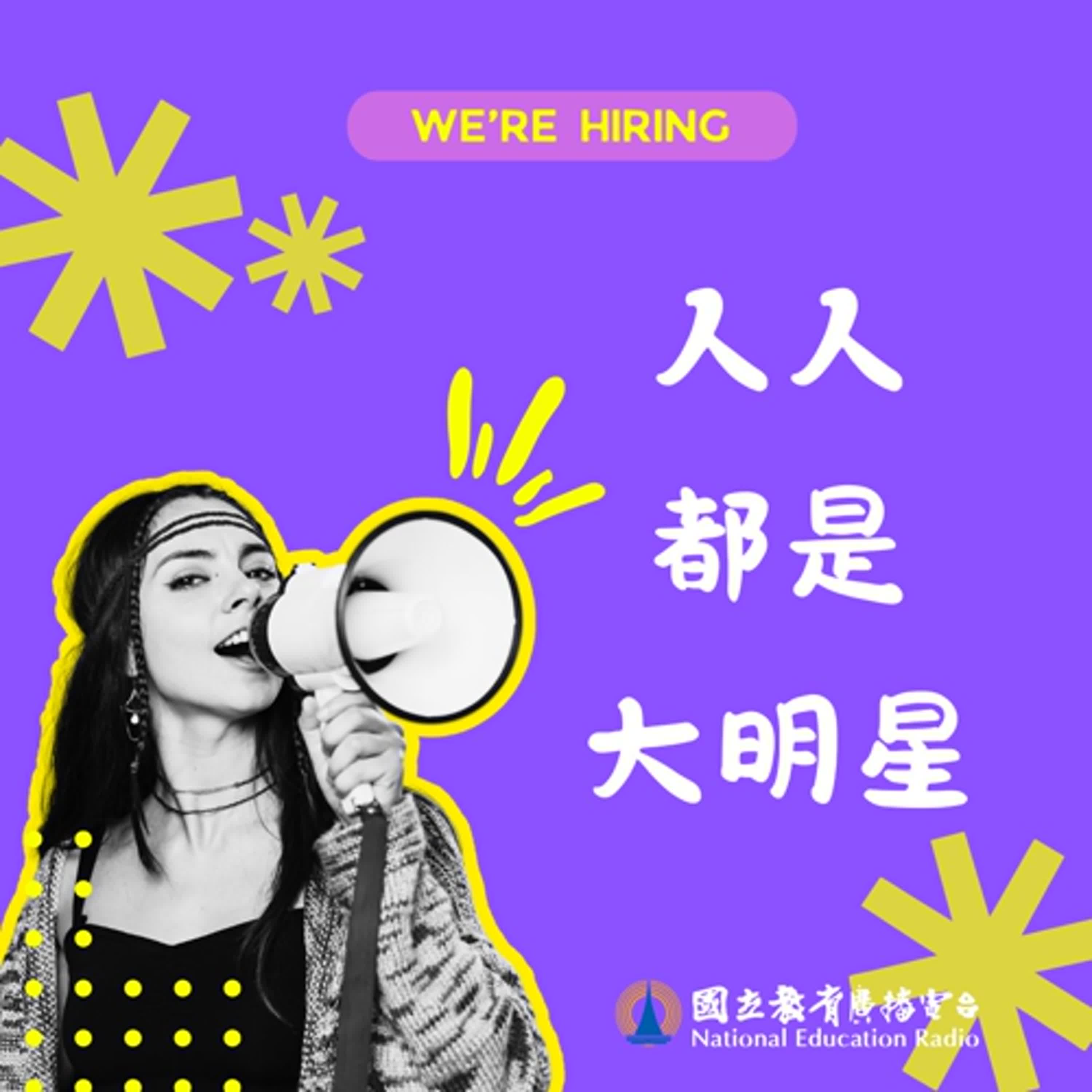 人人都是大明星36｜關於「肚皮舞者」