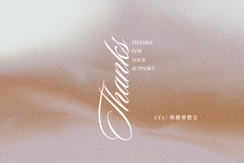 無糖療聽室 membership