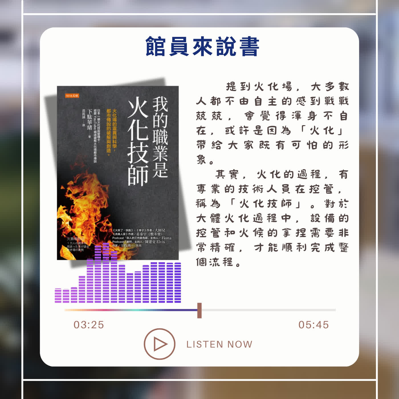 Ep.40 我的職業是火化技師 episode artwork