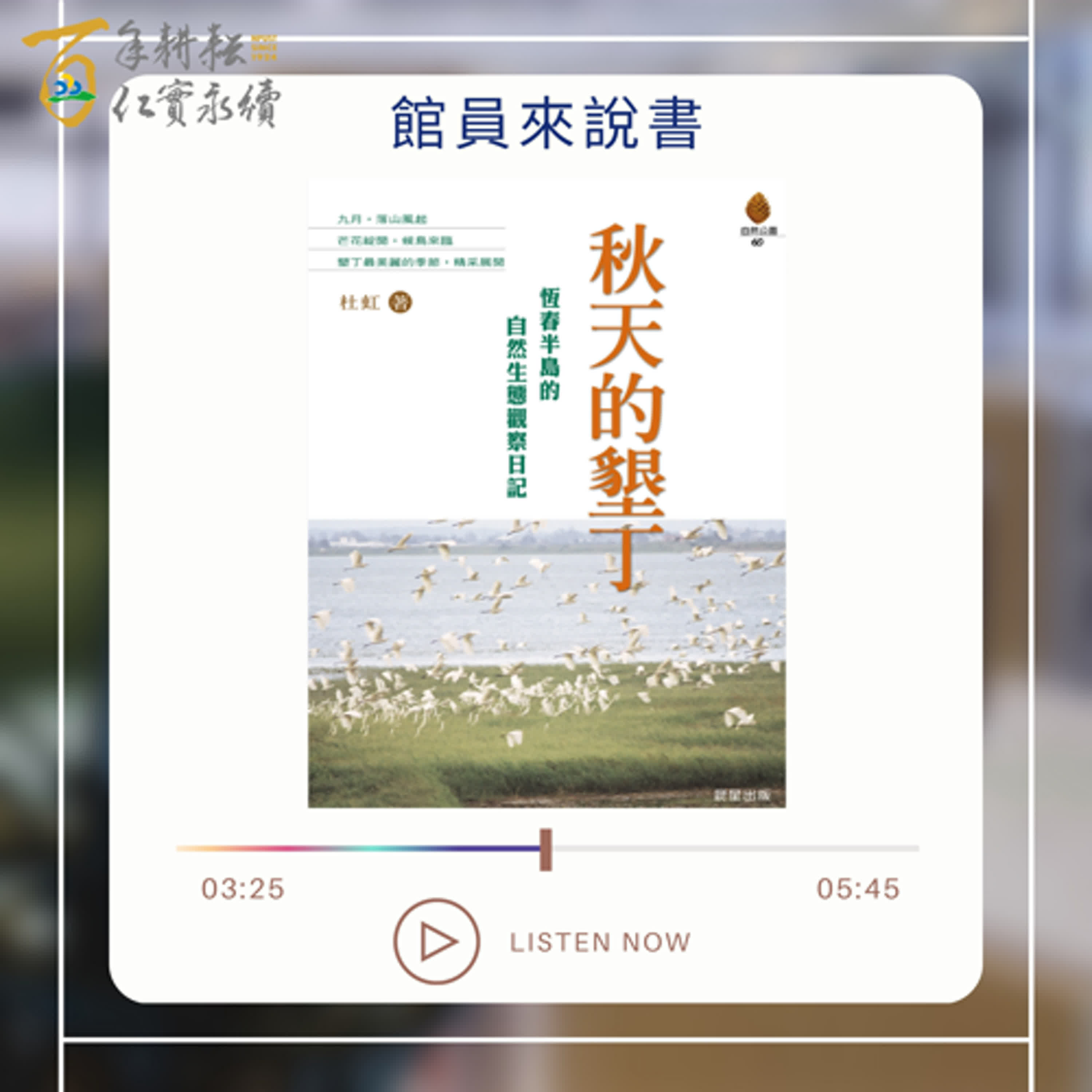 Ep.21 秋天的墾丁 episode artwork