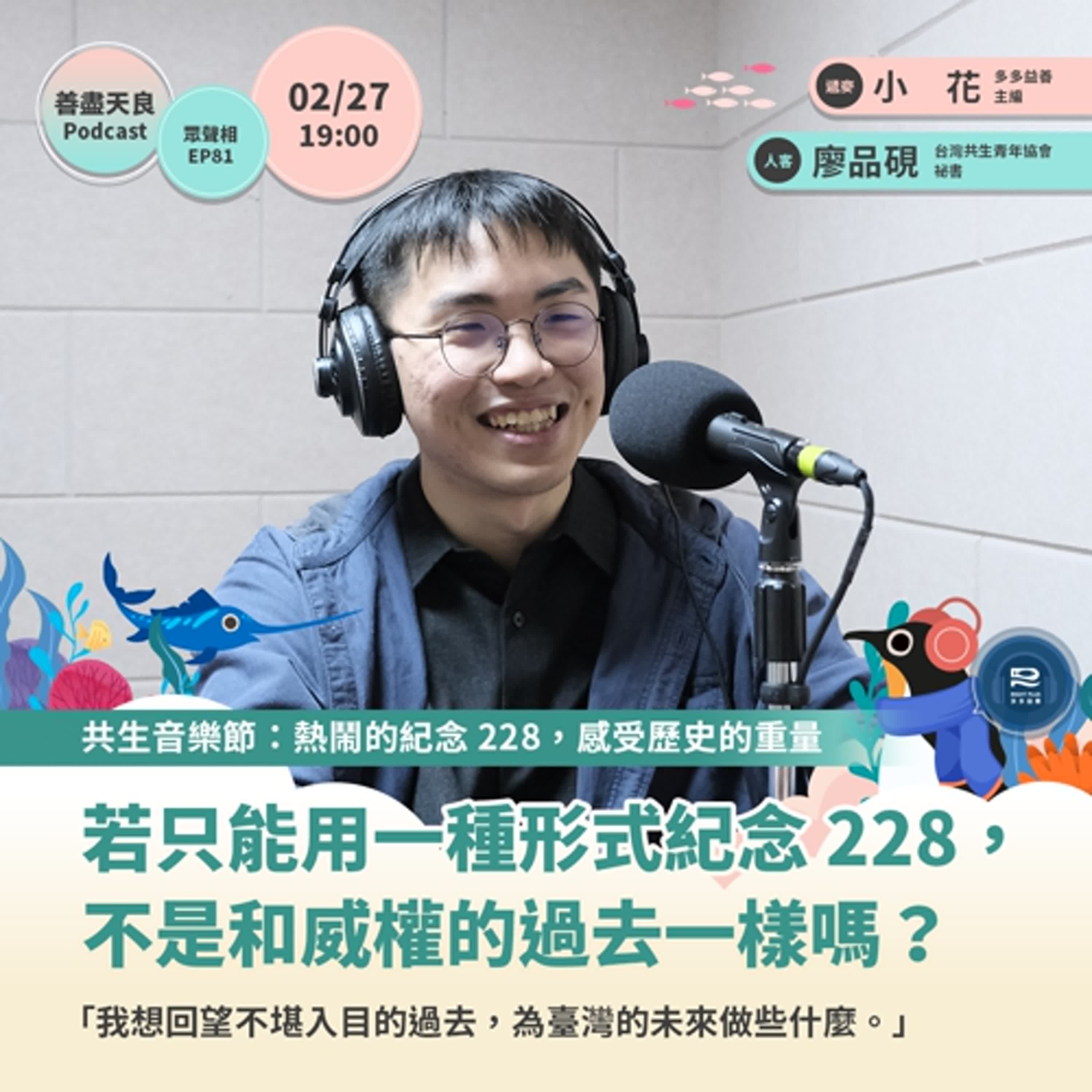 善盡天良