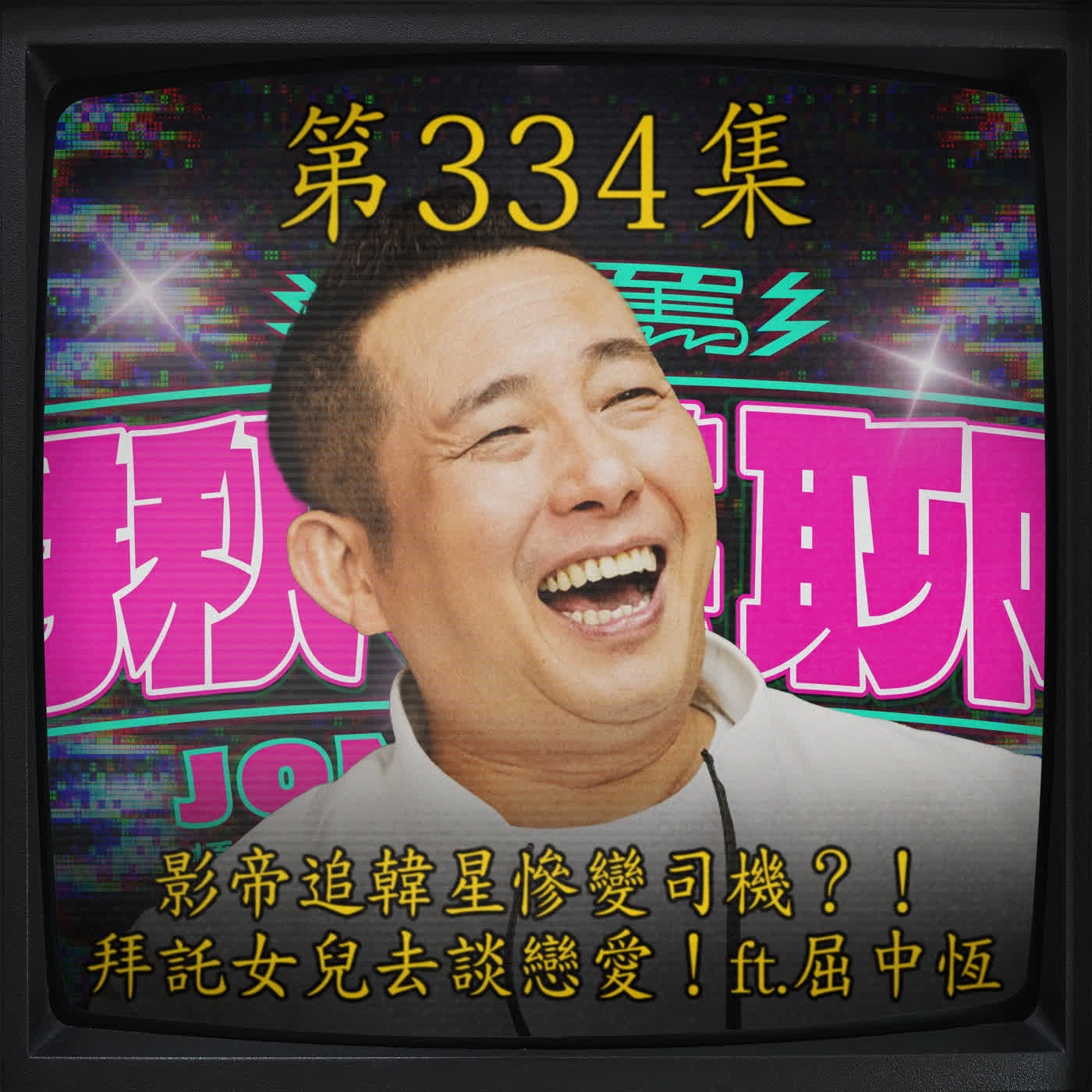Episode cover