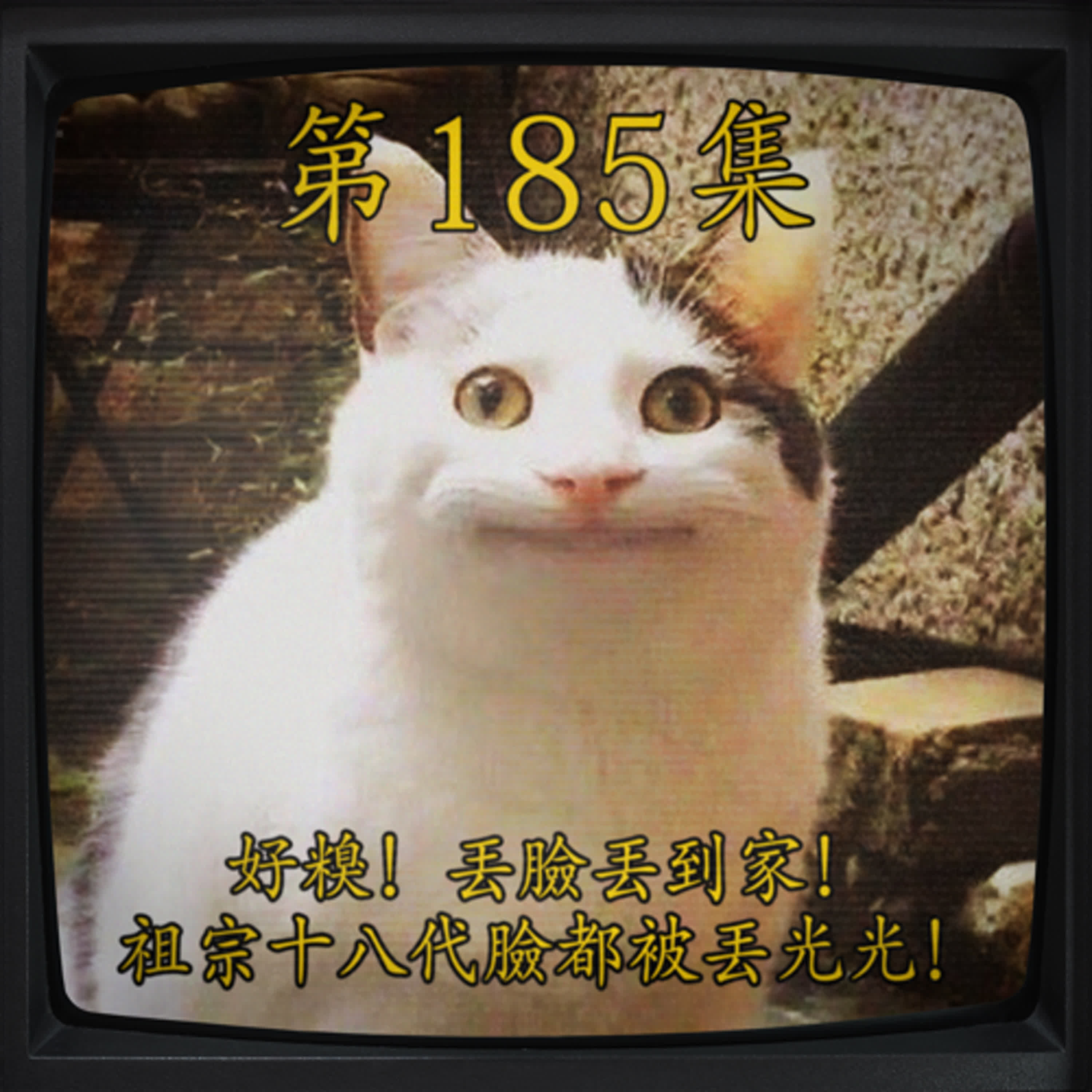 Episode cover