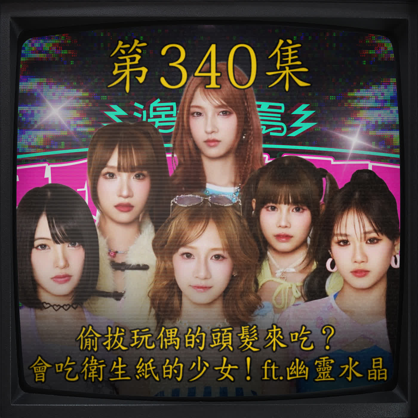 Episode cover