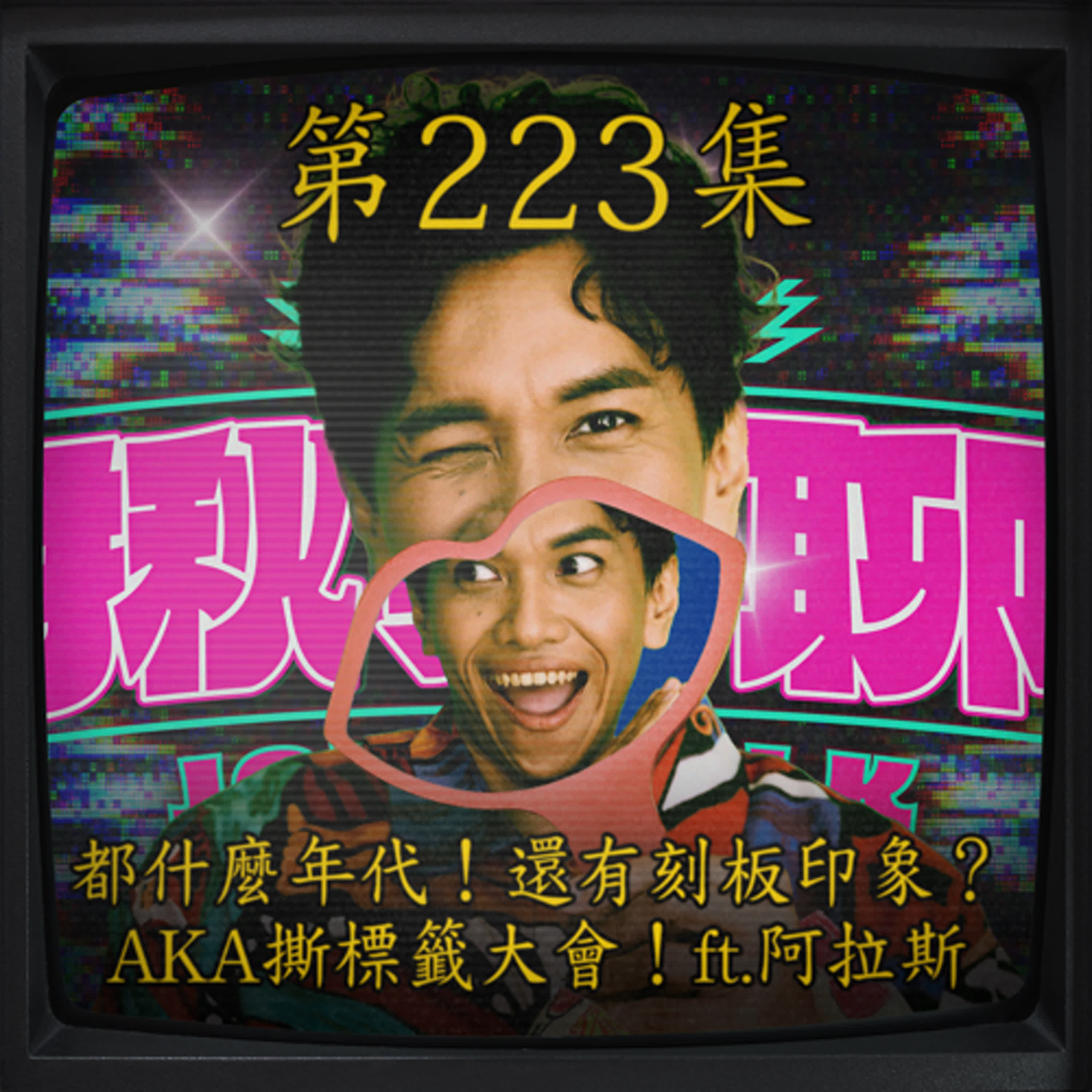 激罵揪某聊