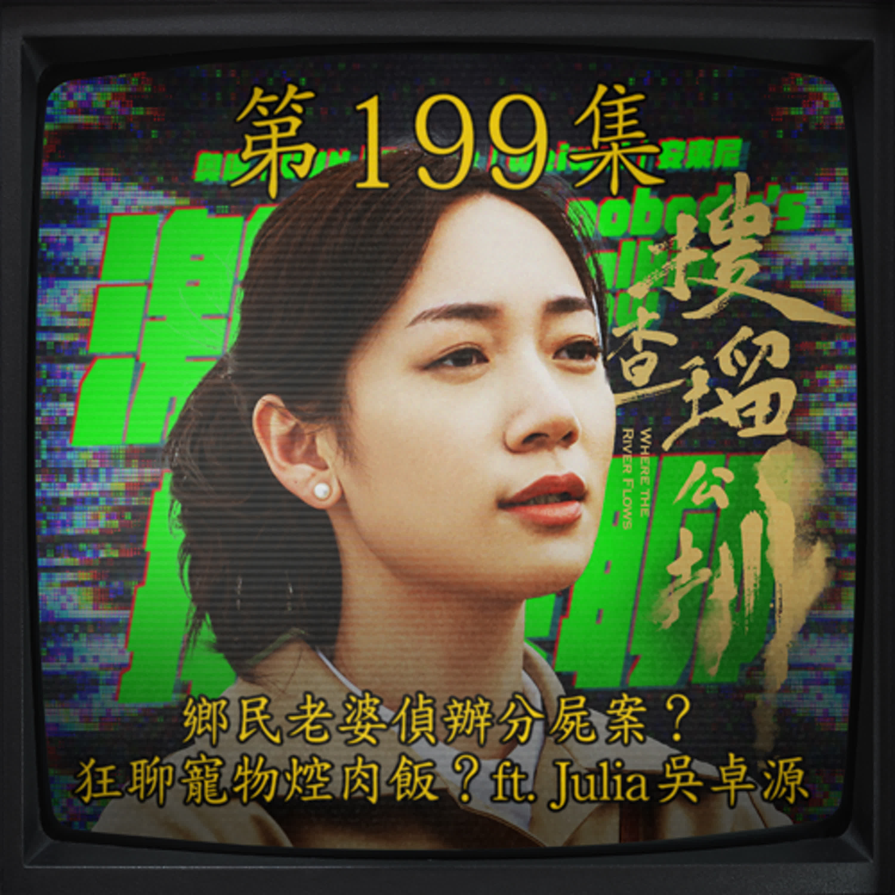 激罵揪某聊