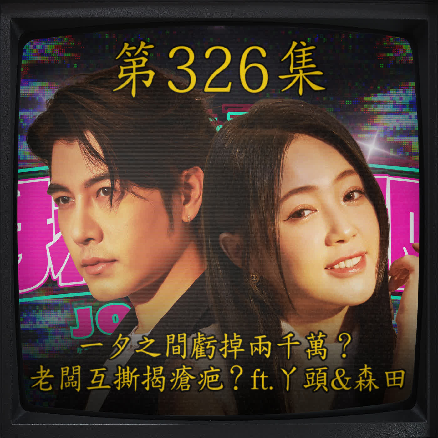 Episode cover