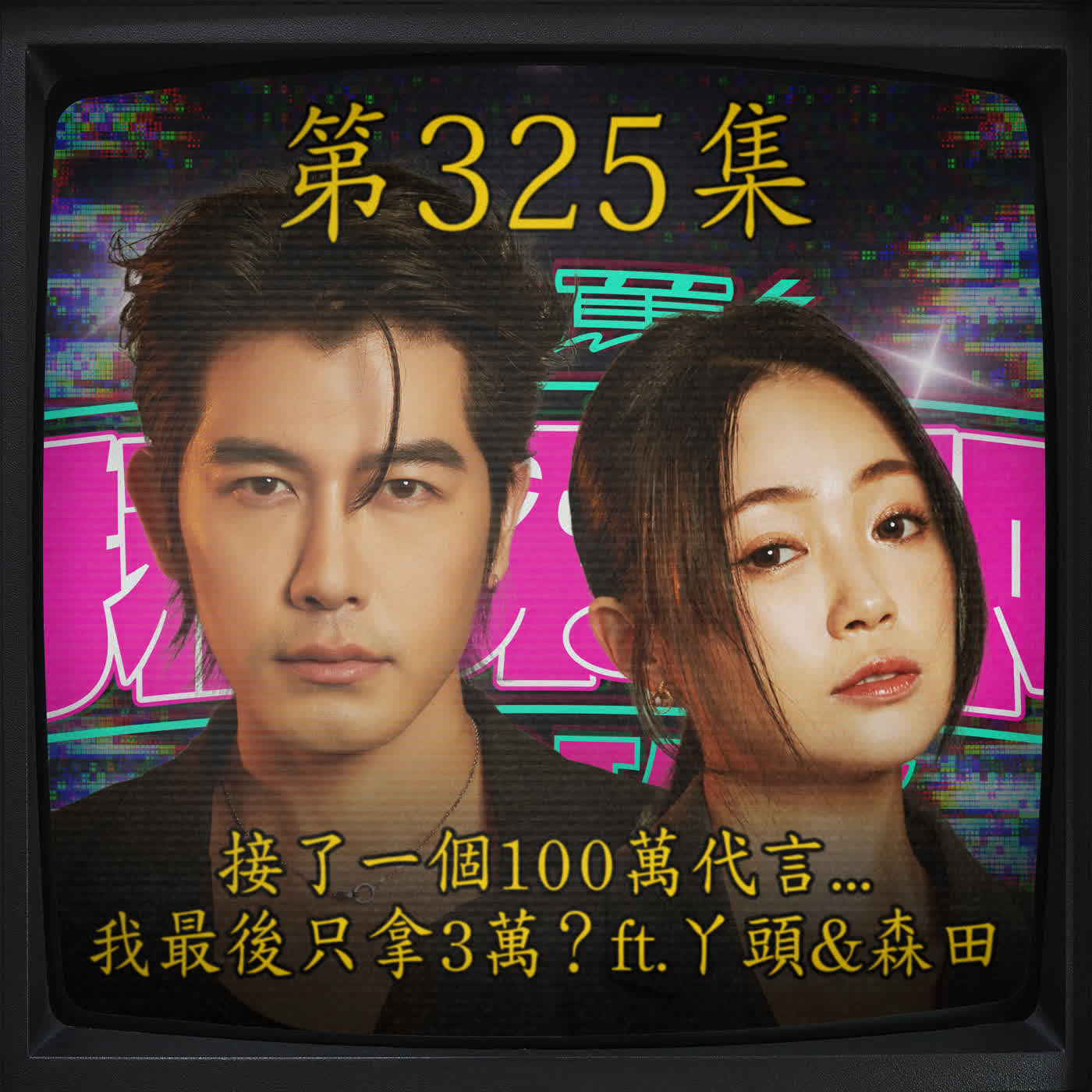Episode cover