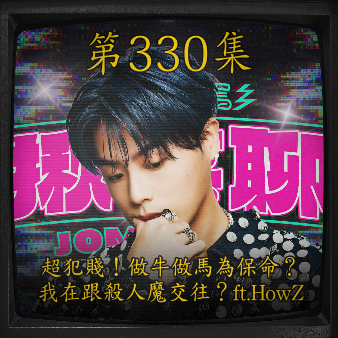 Episode cover