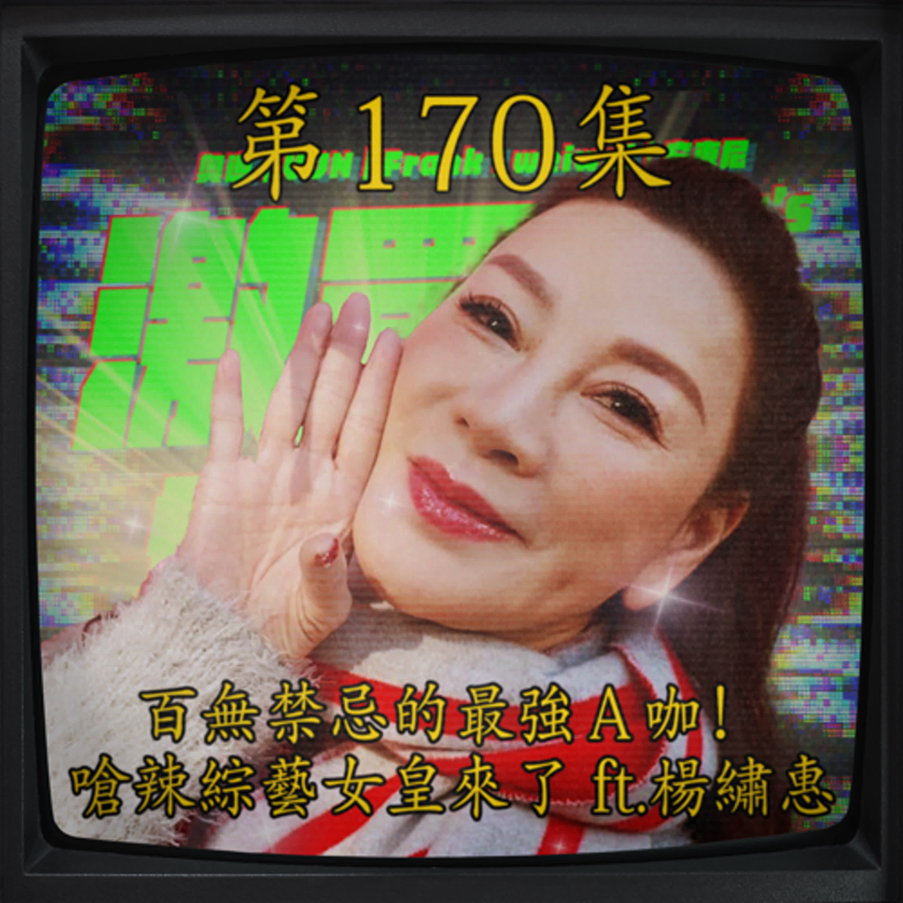 Episode cover