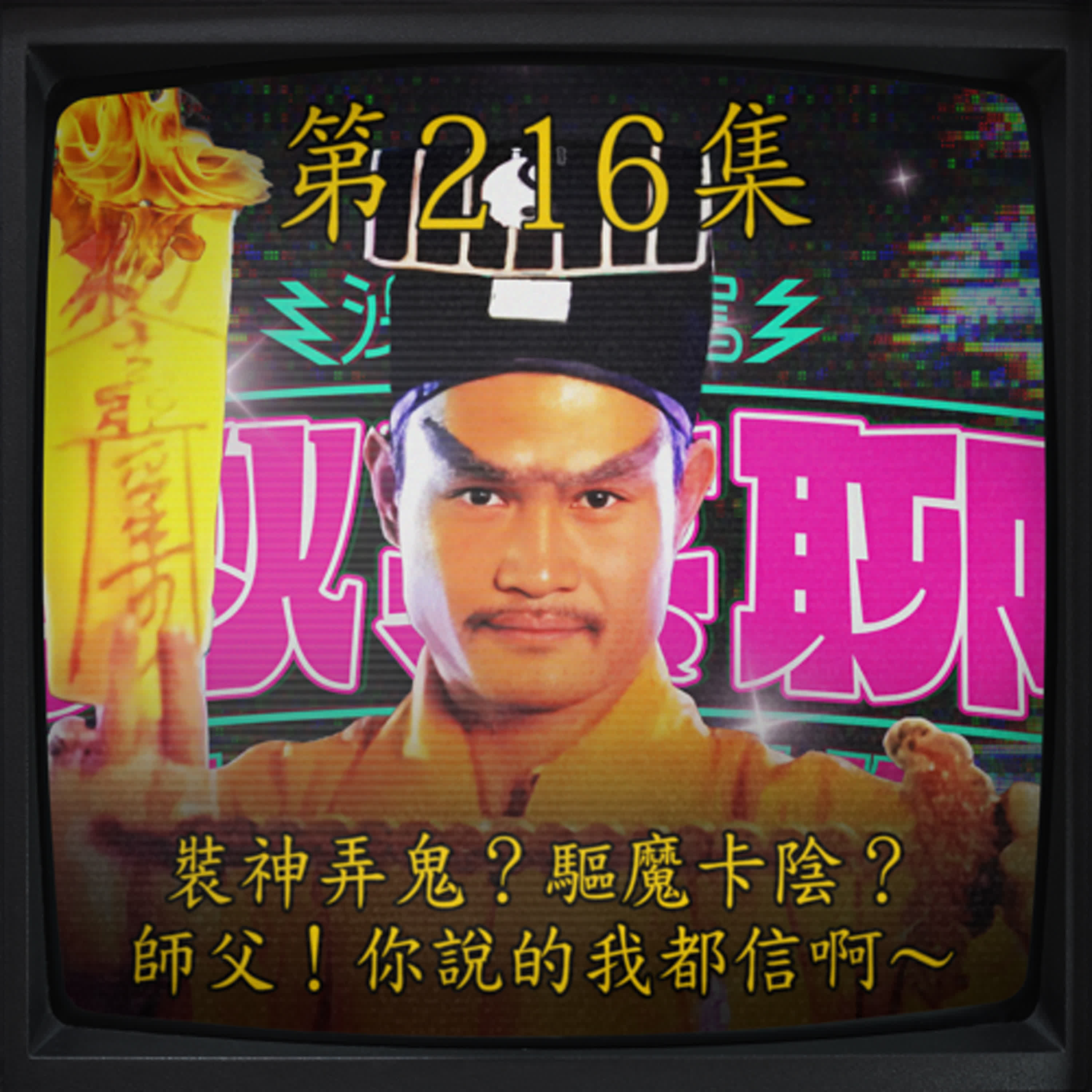激罵揪某聊