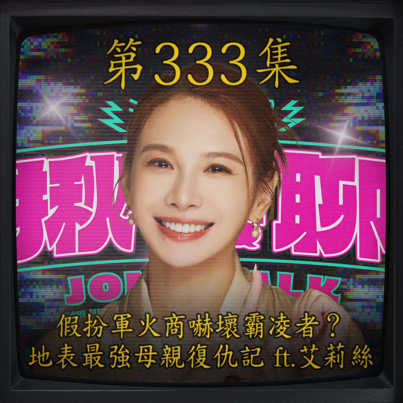 Episode cover