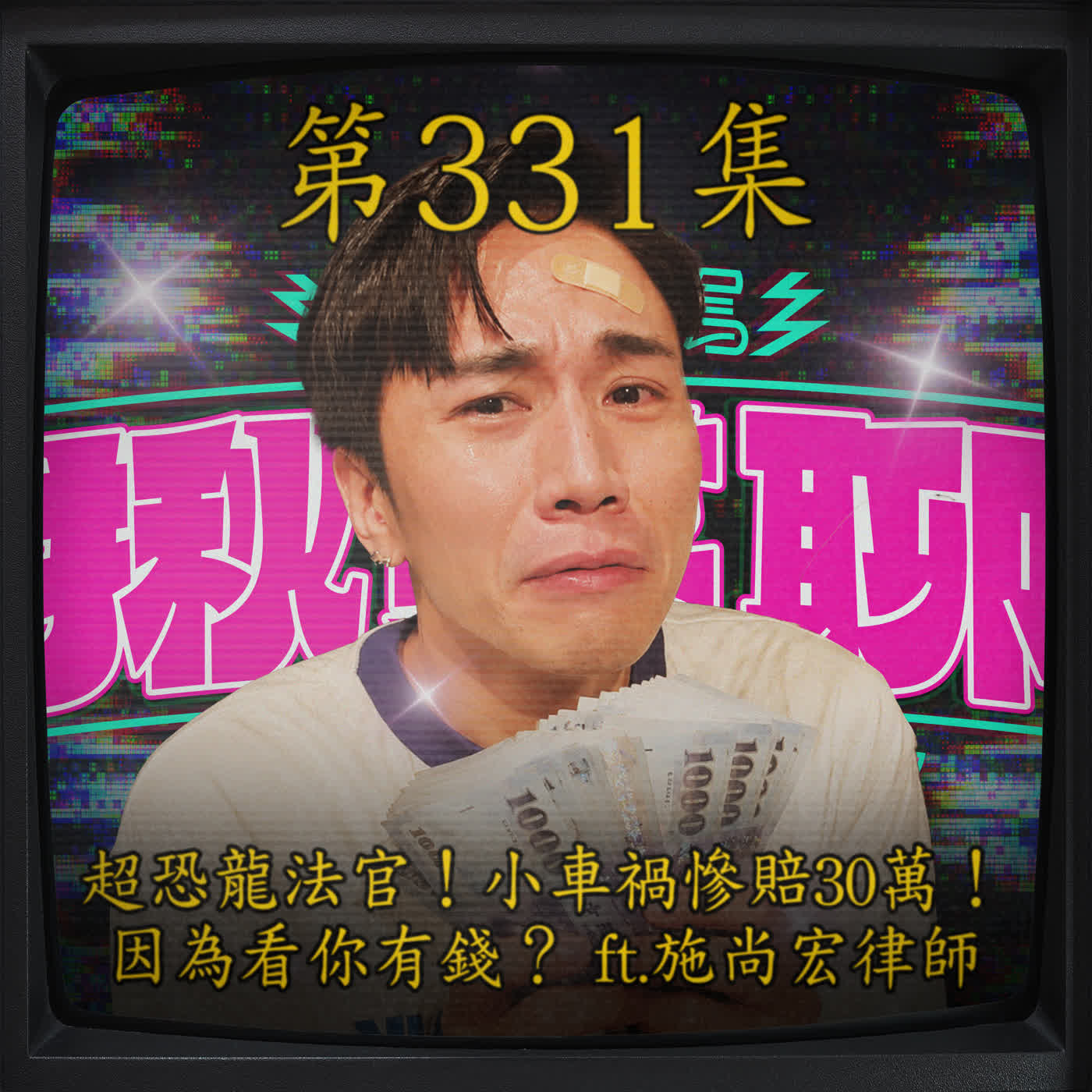 Episode cover