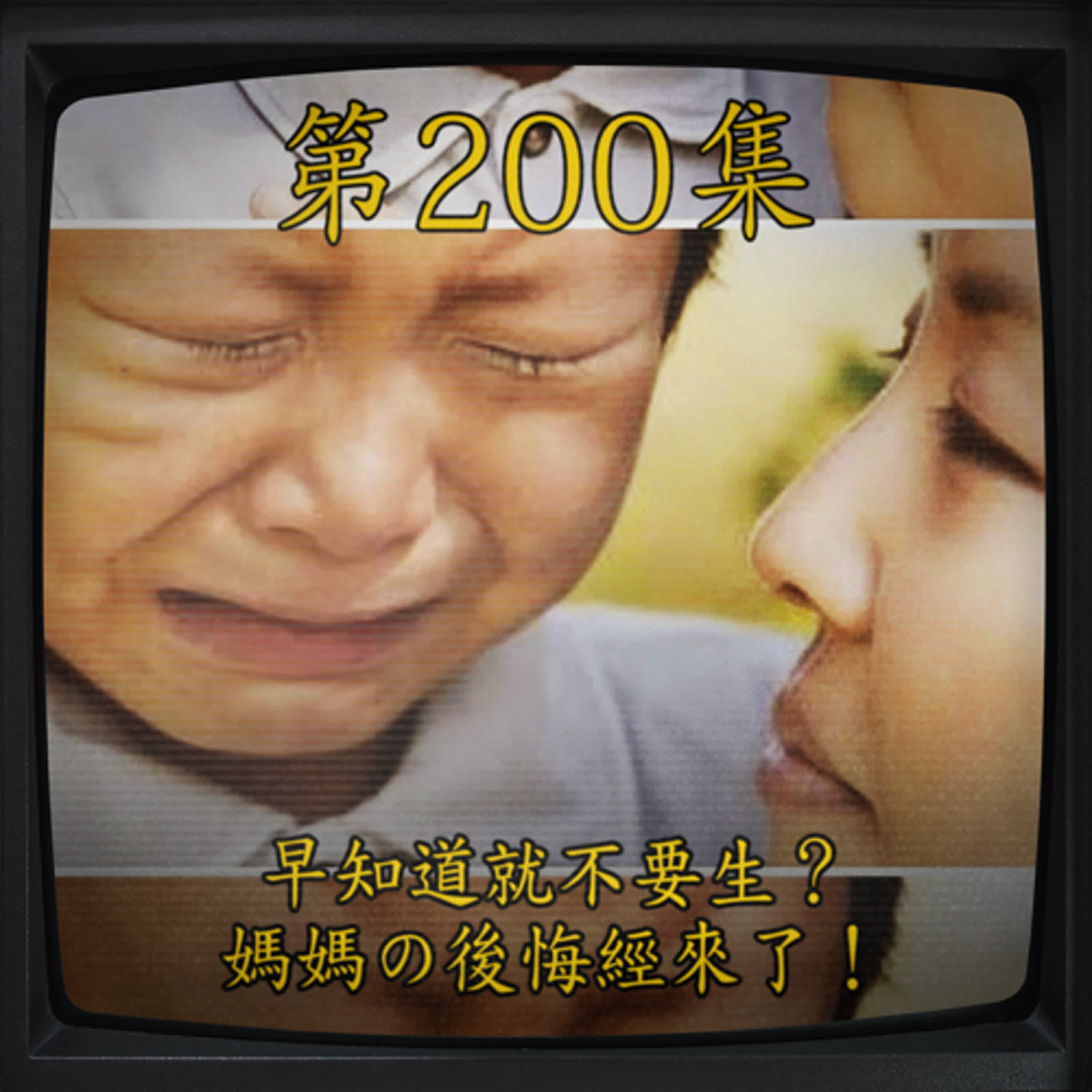 激罵揪某聊