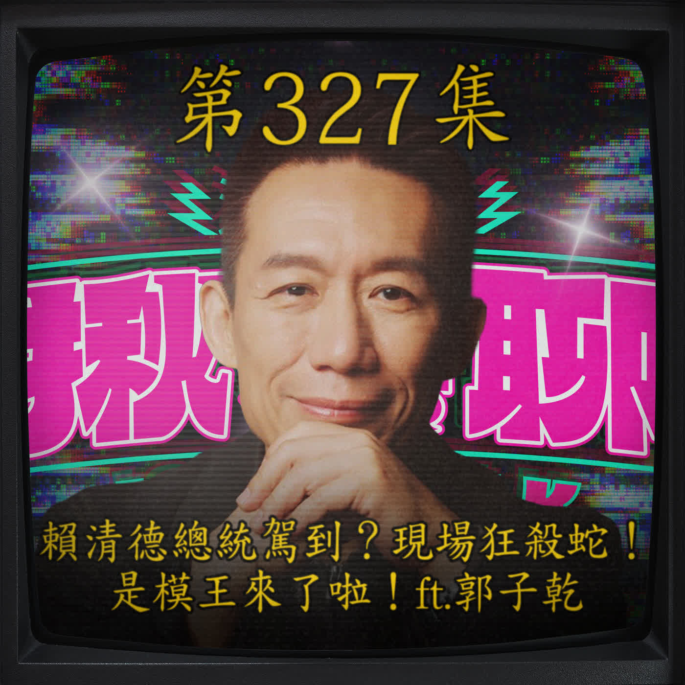 Episode cover
