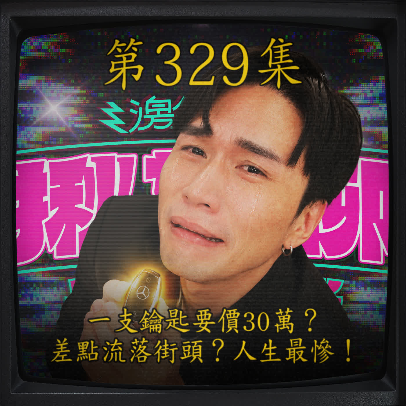 Episode cover