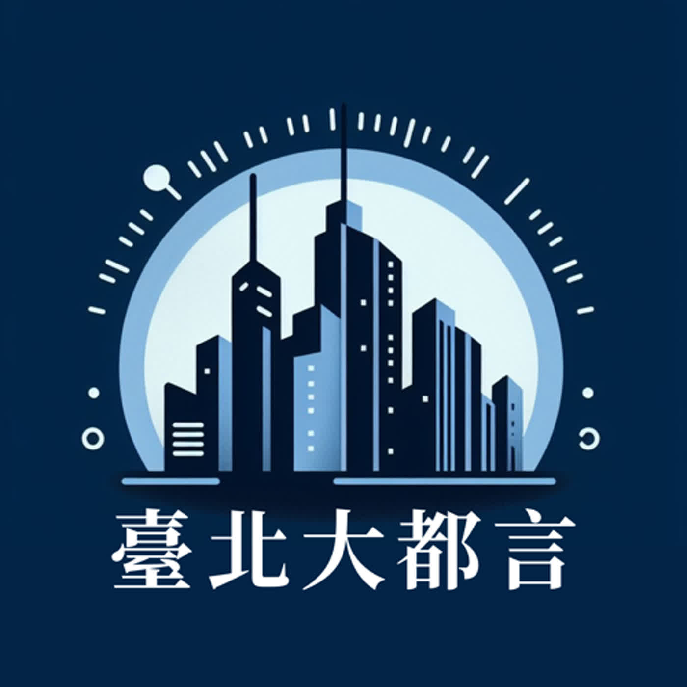 EP10. 手把手教你申請交換學生？！申請程序與注意事項 episode artwork