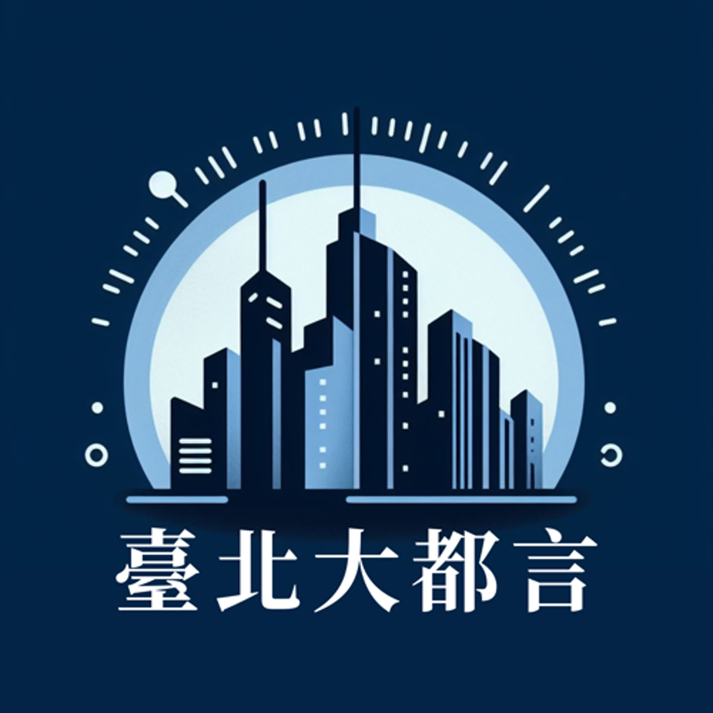 EP24. 東京迪士尼其實不在東京！？？【桃園與千葉的邊陲城市觀察】