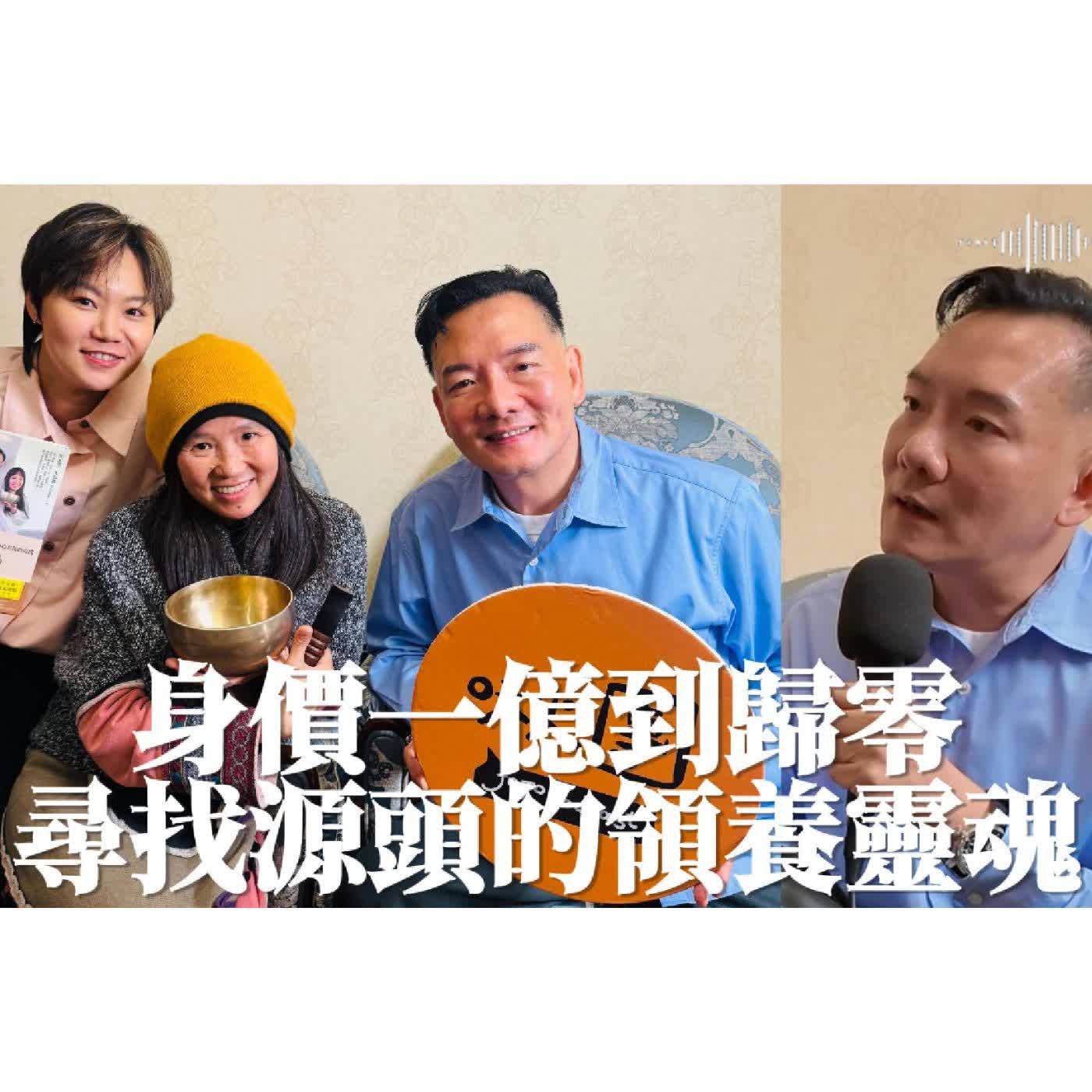 EP323｜【自我對話】身價一億&領養靈魂，我們是到過地獄的人 ft.田定豐＆Rafeeka