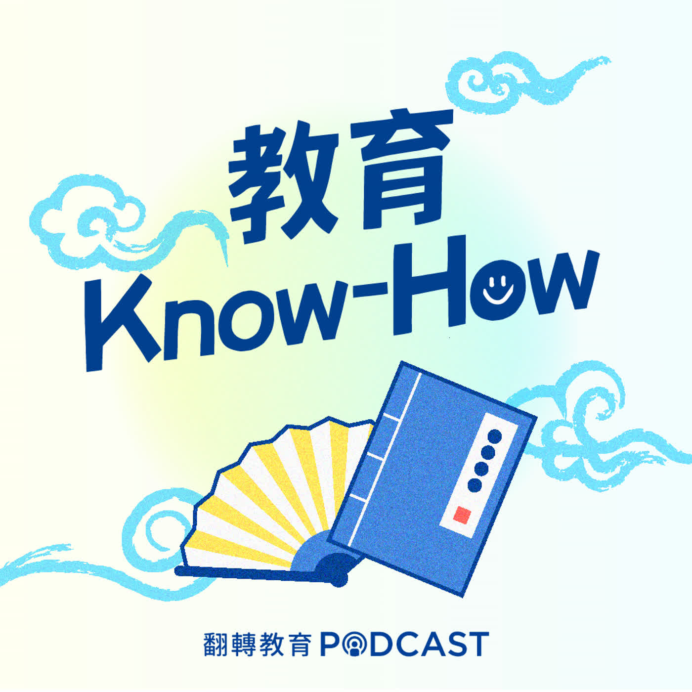 少一點標籤，多一點理解：校園裡的族群友善課 Ft.洪智杰、江儀梅｜教育Know-how EP.63