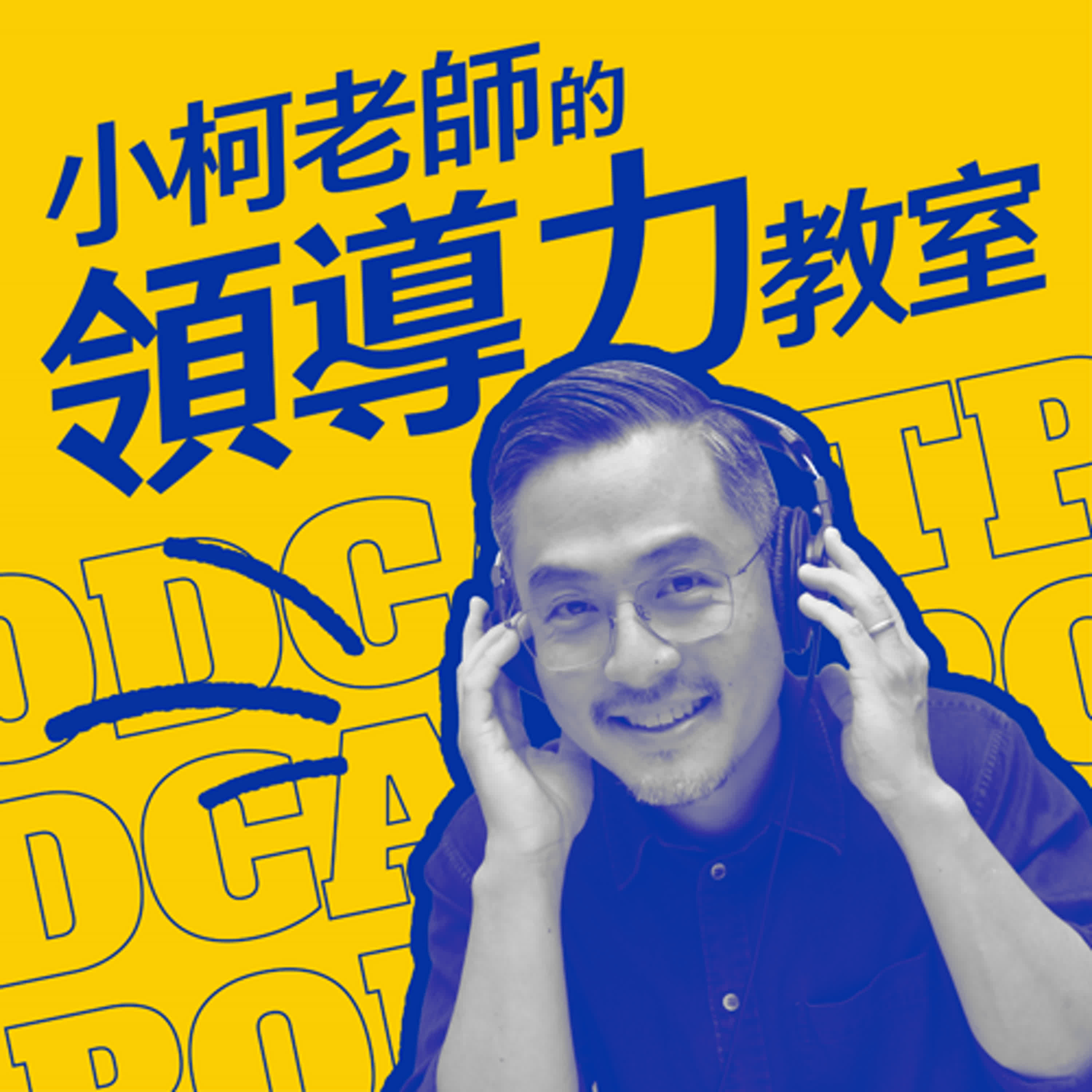 【暖心合作社】｜每個孩子都是全部，不是之一！ft. 林玫伶校長