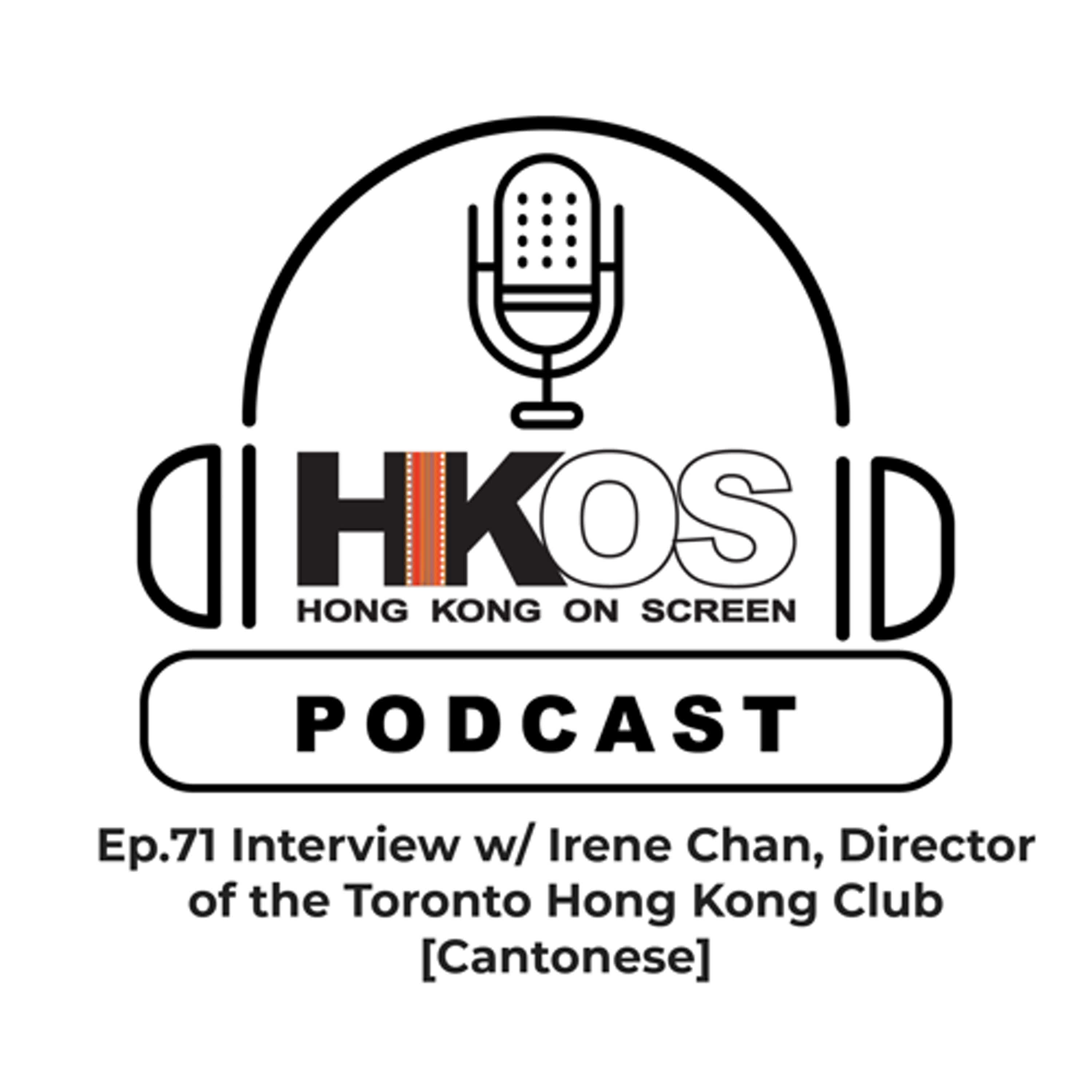 The Hong Kong On Screen Podcast