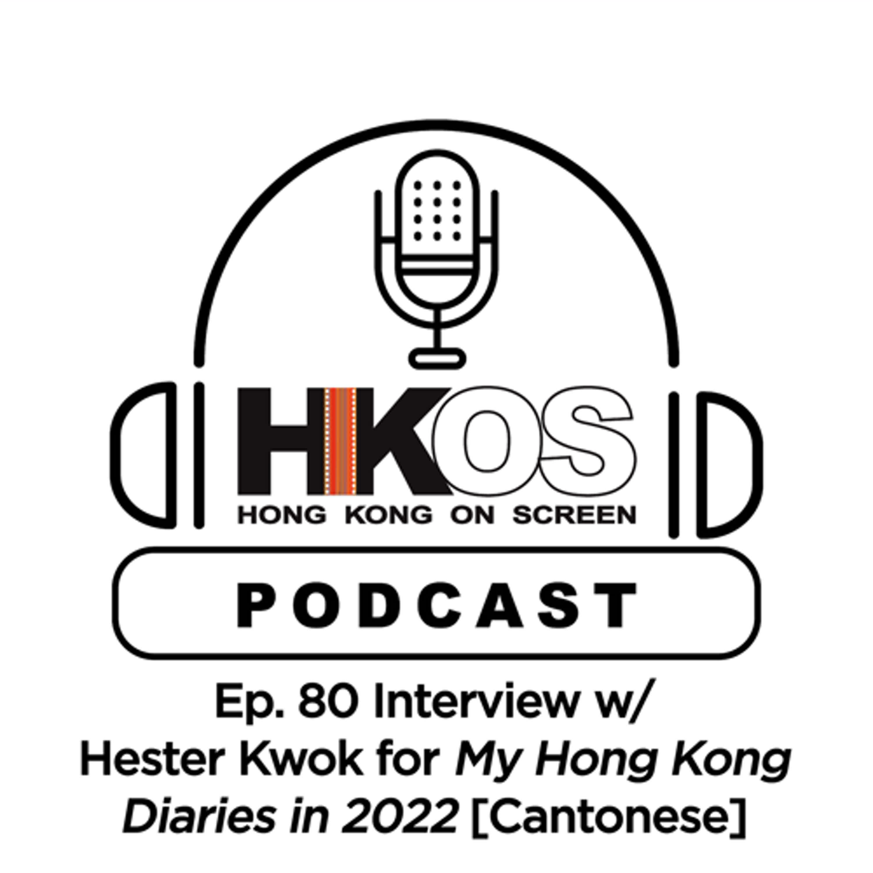The Hong Kong On Screen Podcast