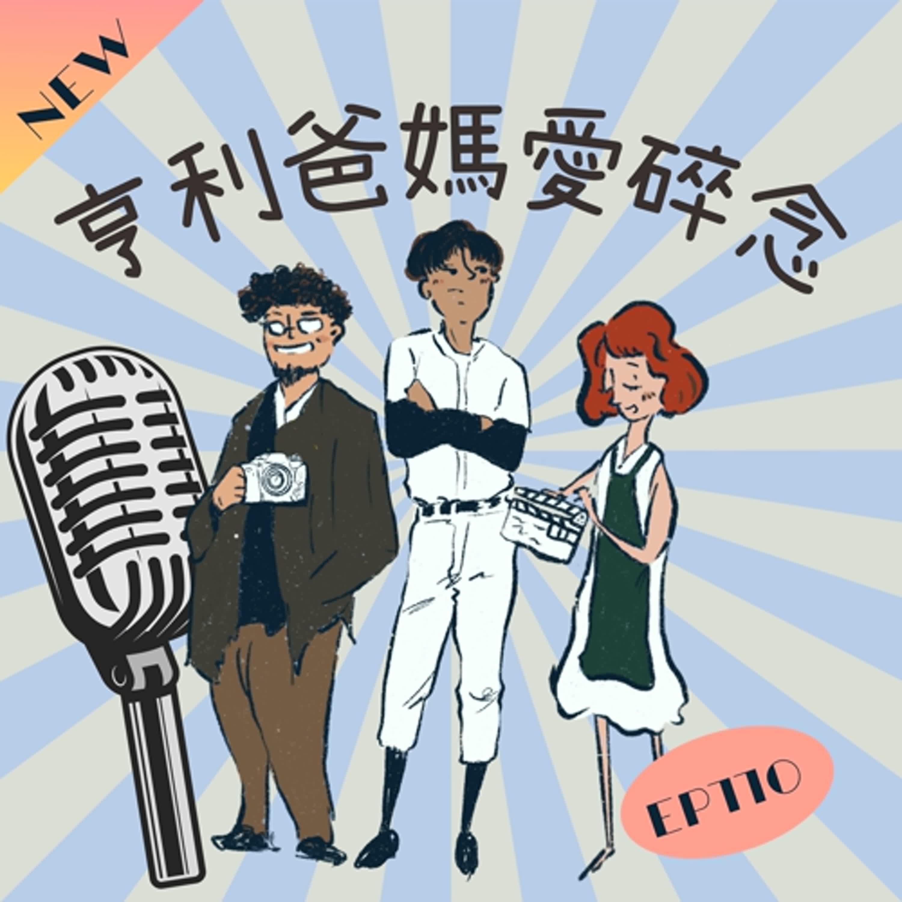 EP110 黔靈山看獼猴 青岩古鎮嚐豬腳 episode artwork