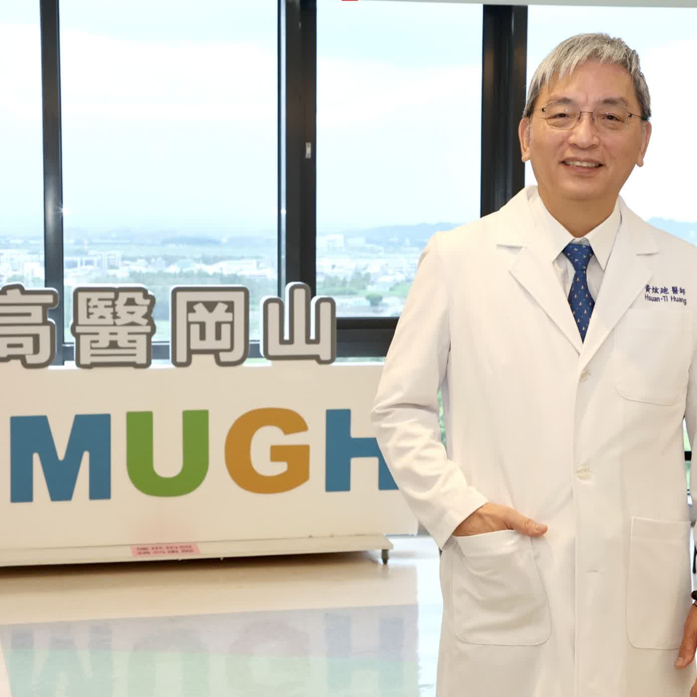 「消失的哭聲」回來了！北高雄10年等一間醫院　院長黃炫廸：我是來種樹的｜理事長講堂EP62 episode artwork