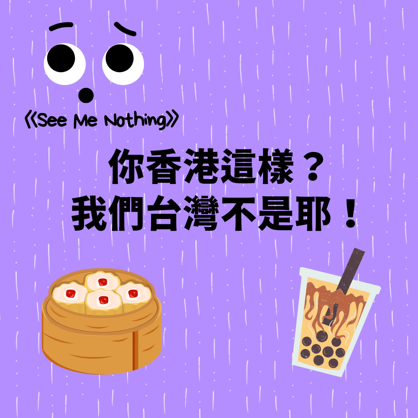 EP 33 |  搭公車繫安全帶超級麻煩，但如果不繫會被監禁三個月！？ episode artwork