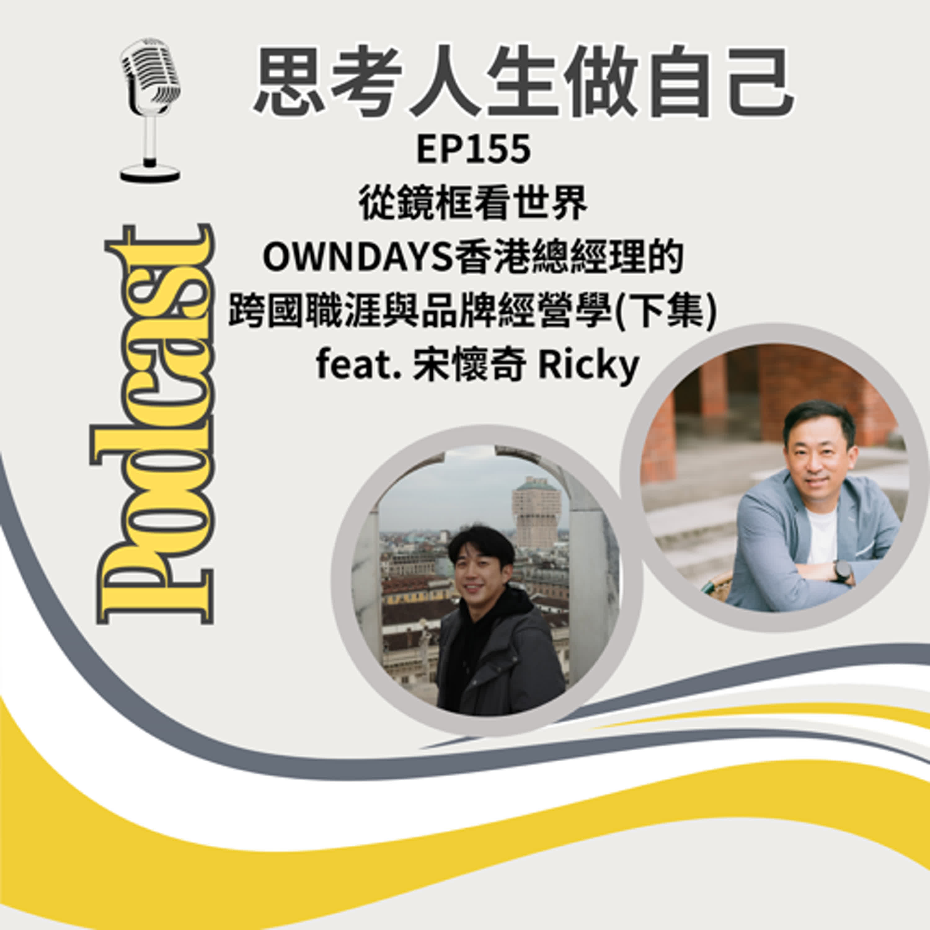 思考人生做自己