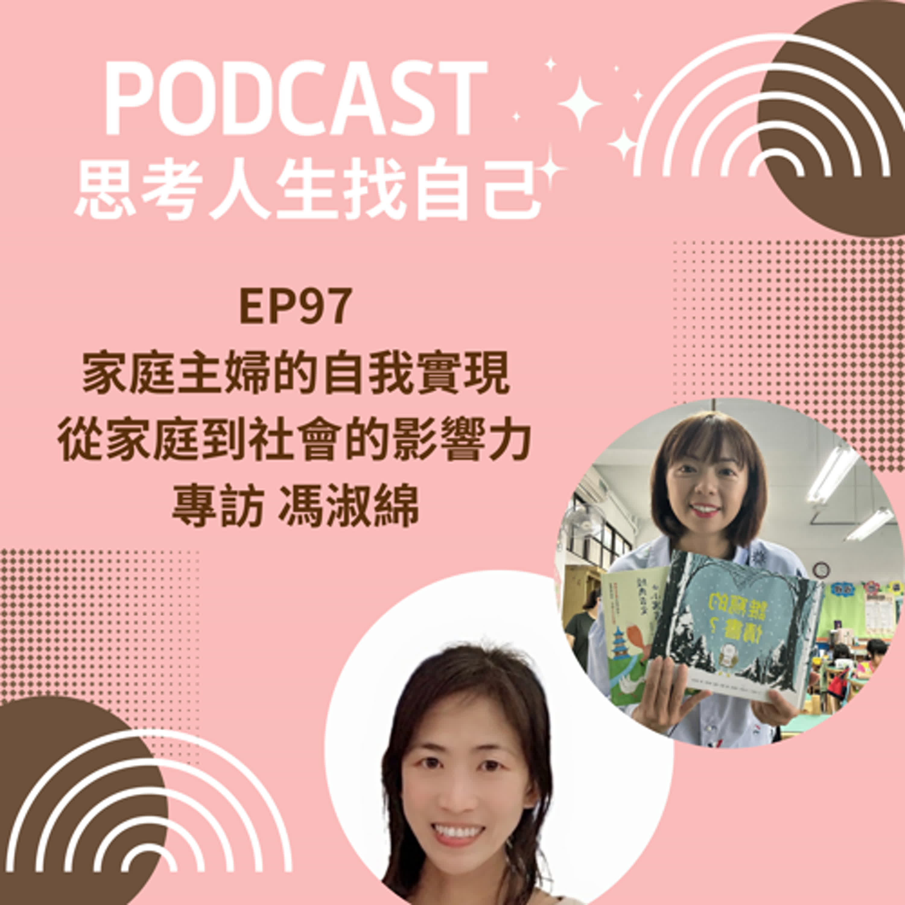 思考人生做自己