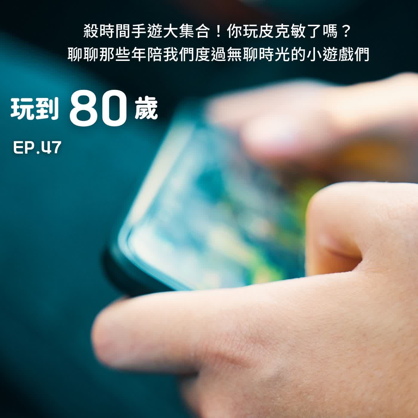 殺時間手遊大集合!你玩皮克敏了嗎?聊聊那些年陪我們度過無聊時光的小遊戲們