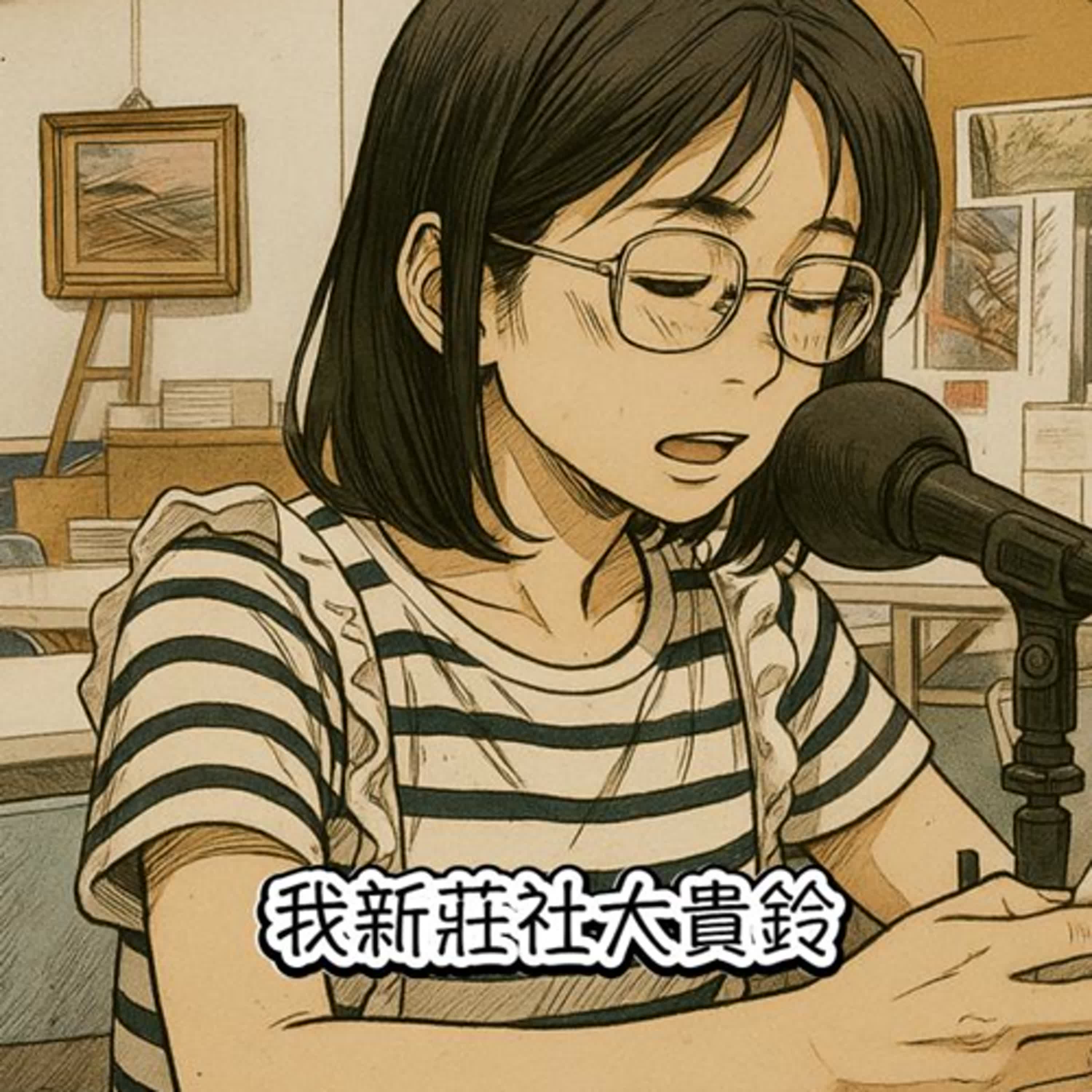 讓說話成為加分項的表達課｜貴鈴 episode artwork