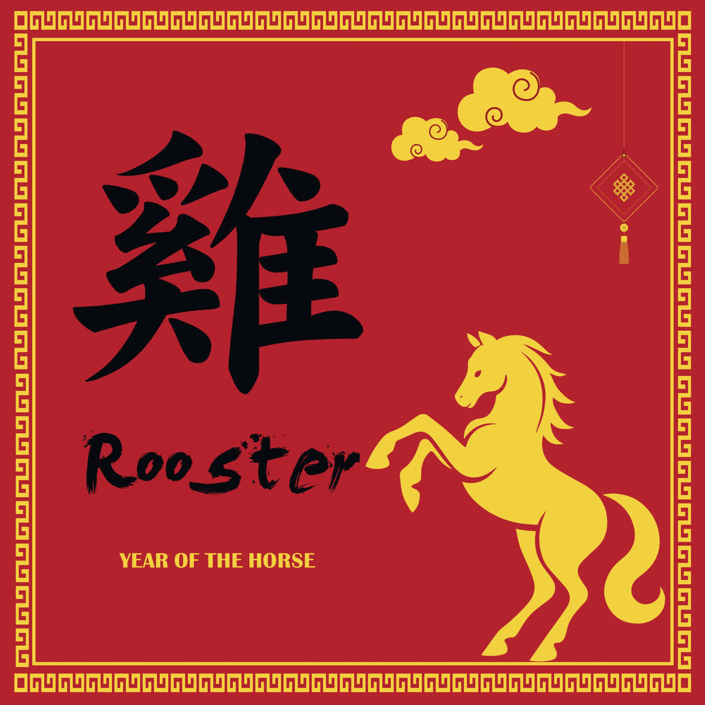 李咸陽｜2026生肖屬雞運勢