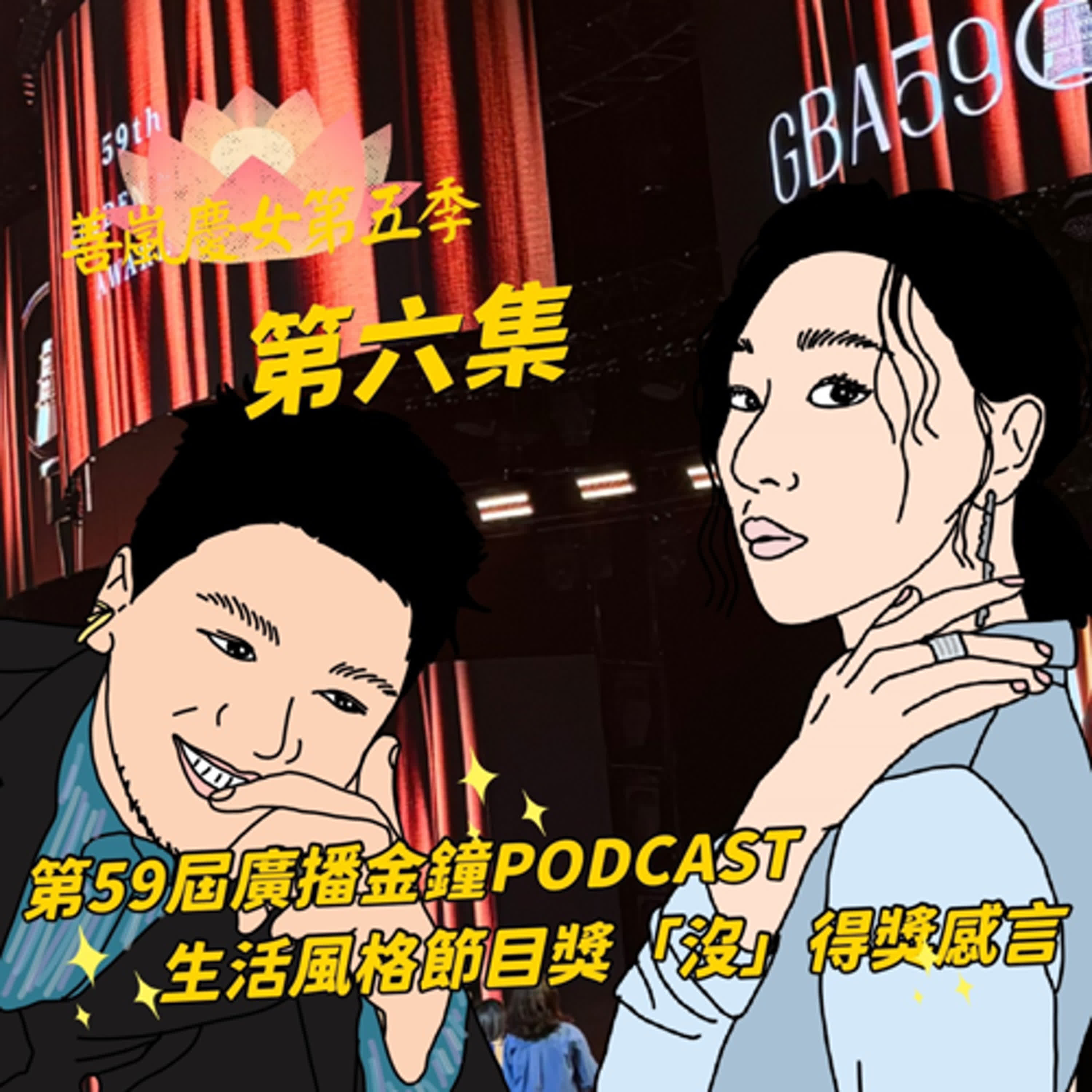 Episode Artwork