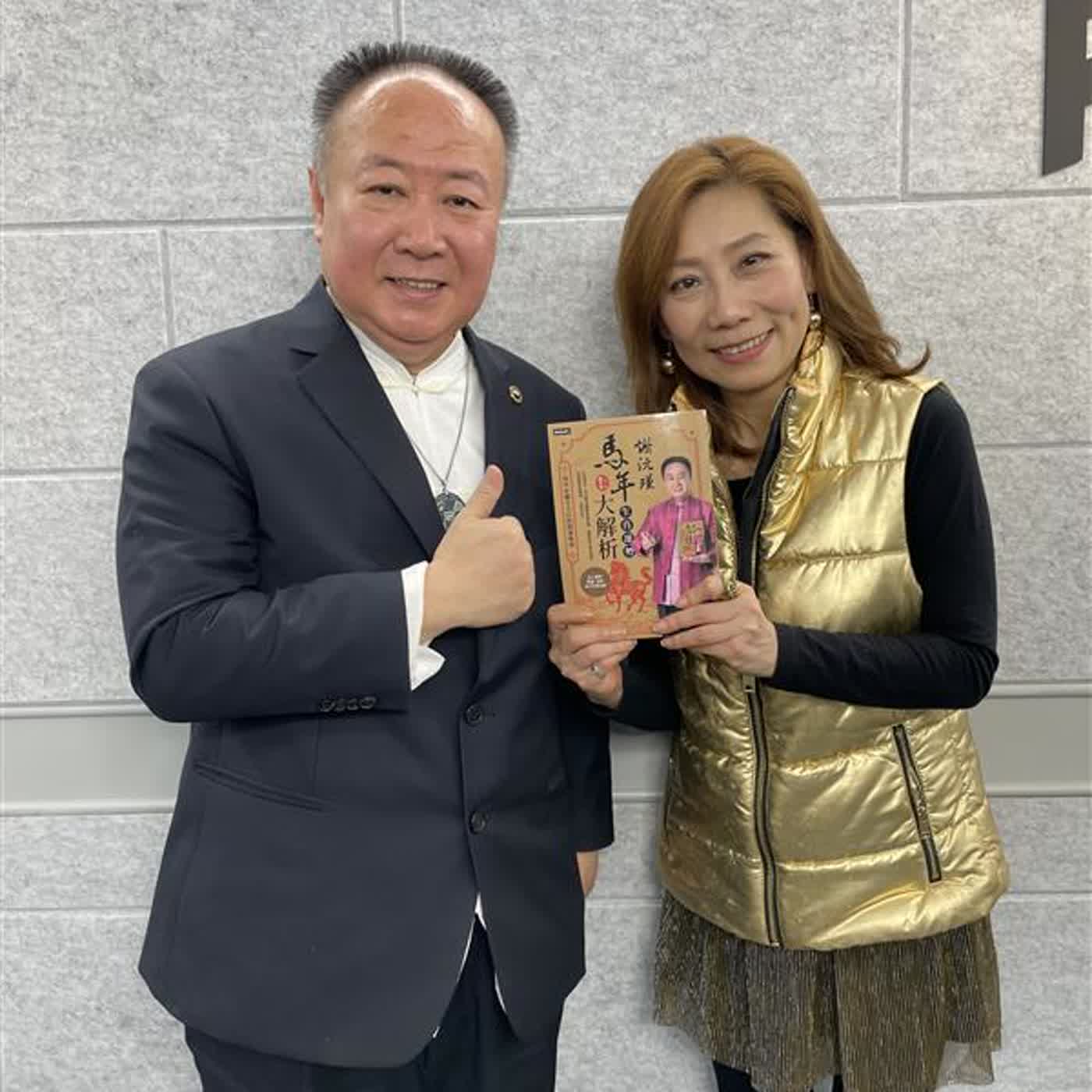 EP361｜求桃花結果讓爸爸外遇！？泳池位置竟然會影響心臟健康？ ft. 謝沅瑾