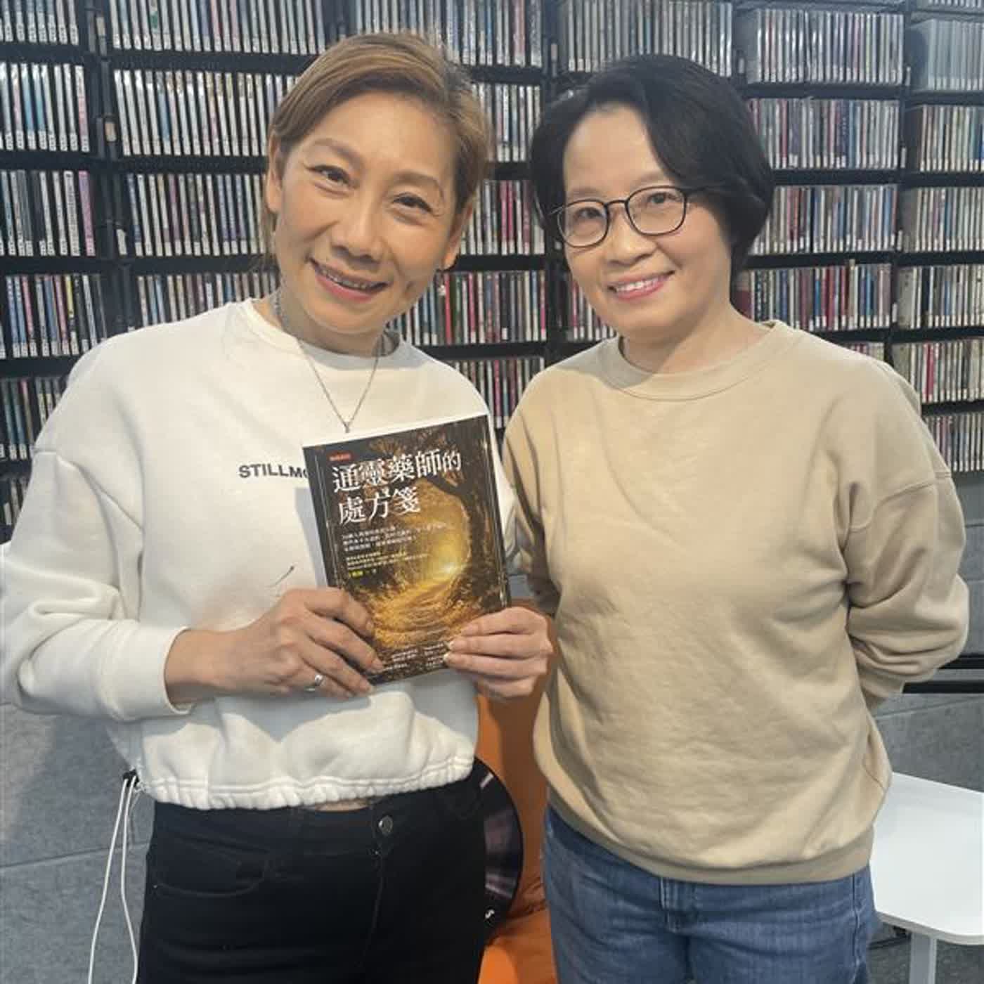 EP368｜通靈藥師的處方箋！ 長照重擔會是業障嗎？ft.J藥師 藥師王