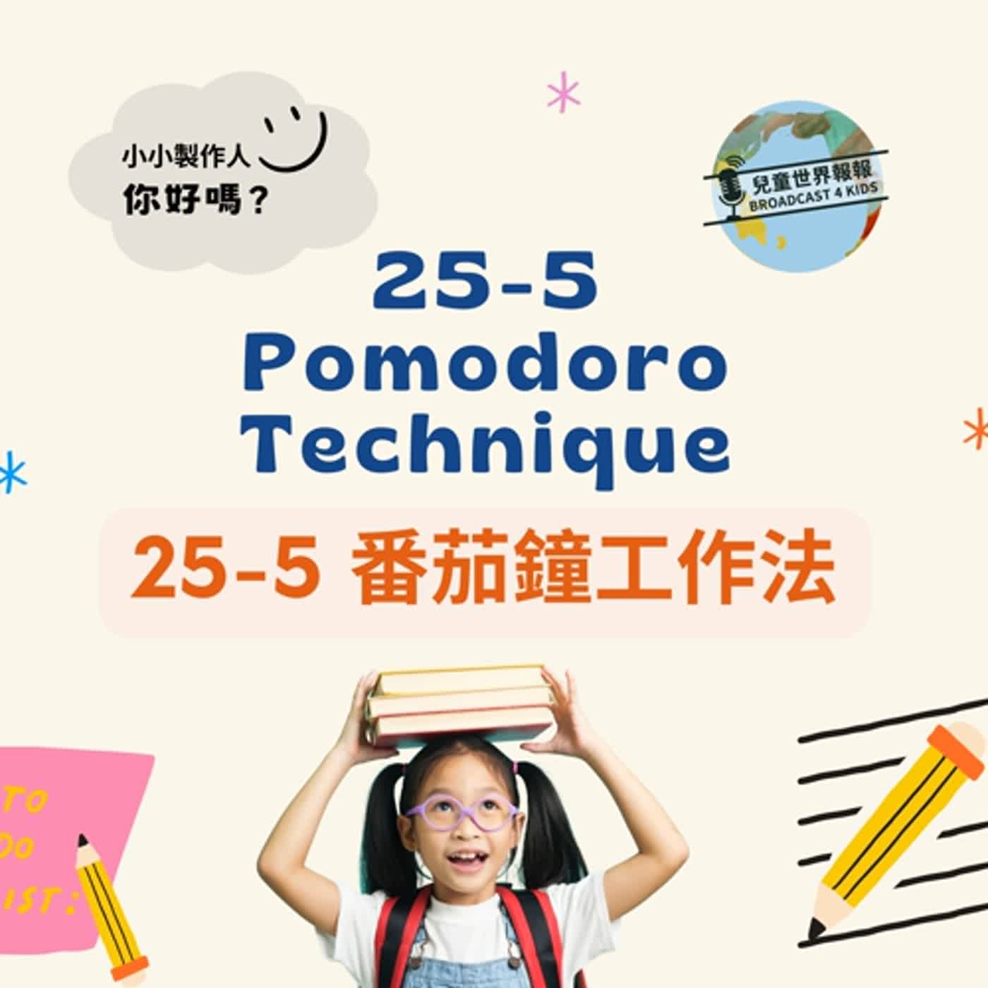(English Only) How are you? | 25-5 Pomodoro Technique and Progressive Muscle Relaxation