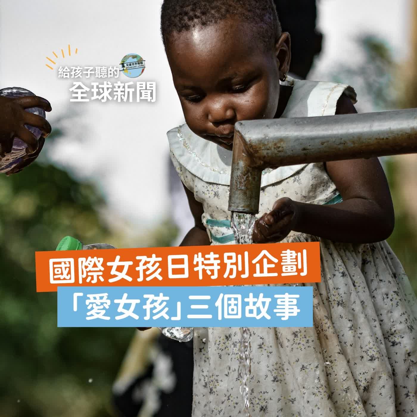 Artwork for 兒童世界報報(Broadcast 4 Kids)