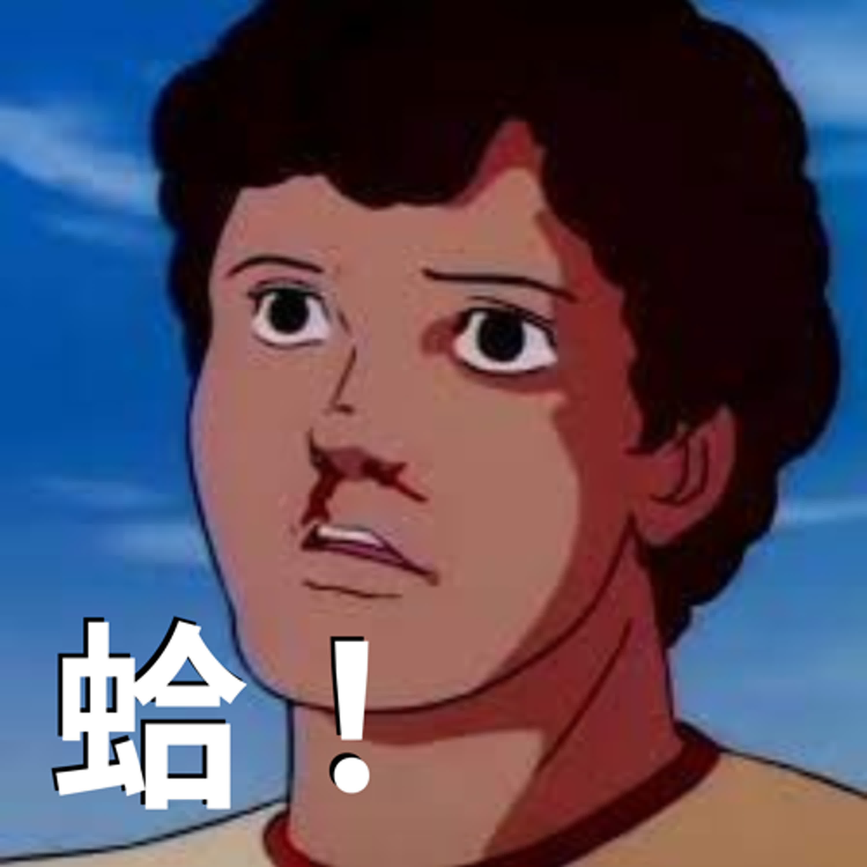 我的故事，我的傳說（綠島監獄前導篇)grjo的奇妙冒險 episode artwork
