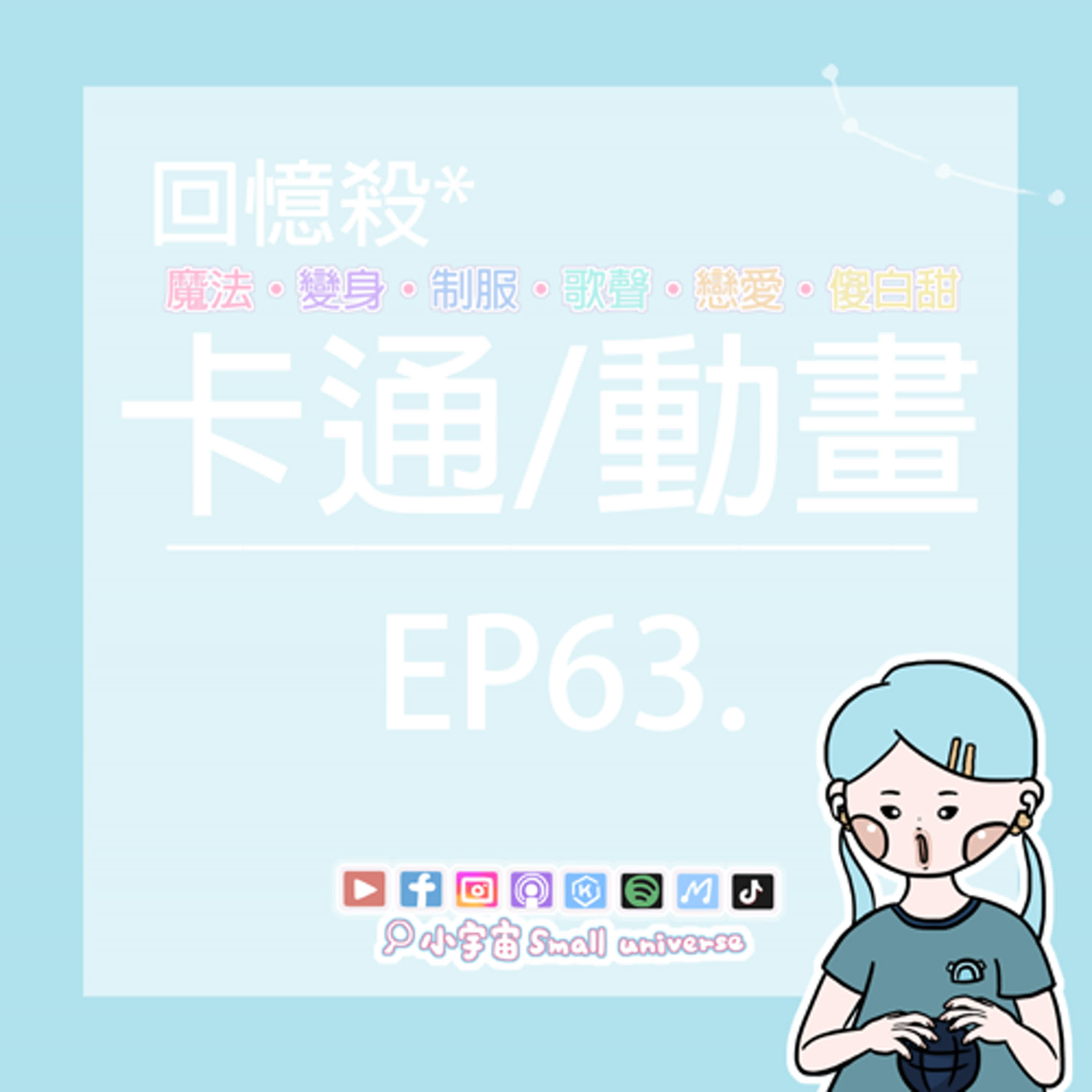 Episode Artwork