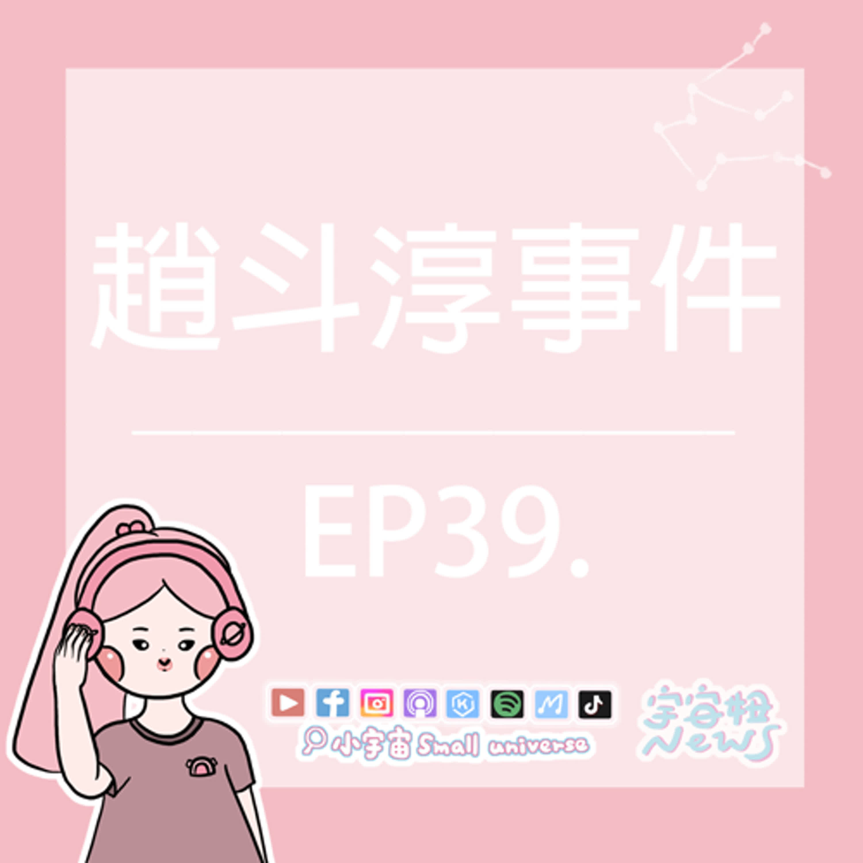 Episode Artwork