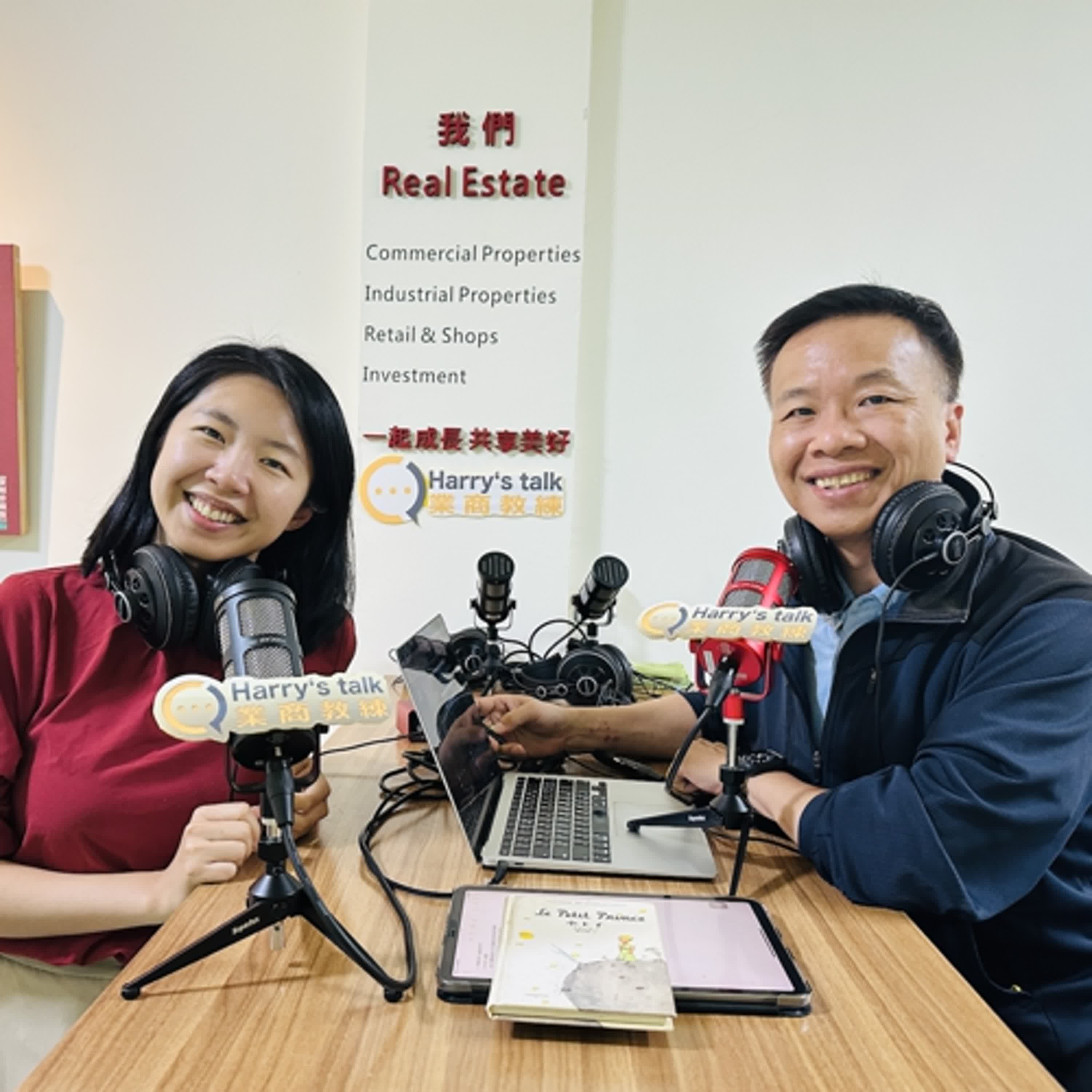 5季11集：🌹 地政士 旻芳 從立委助理到專業代書的奇幻旅程 🔑🏡