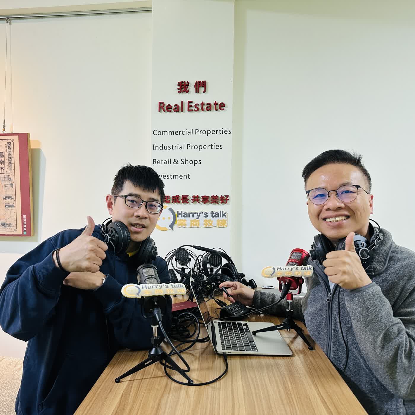 6季10集 ：🌹 《房子是租的，但人生不是：貽隆~用 21 年，把「收租」變成一門溫柔的專業》🏠✨