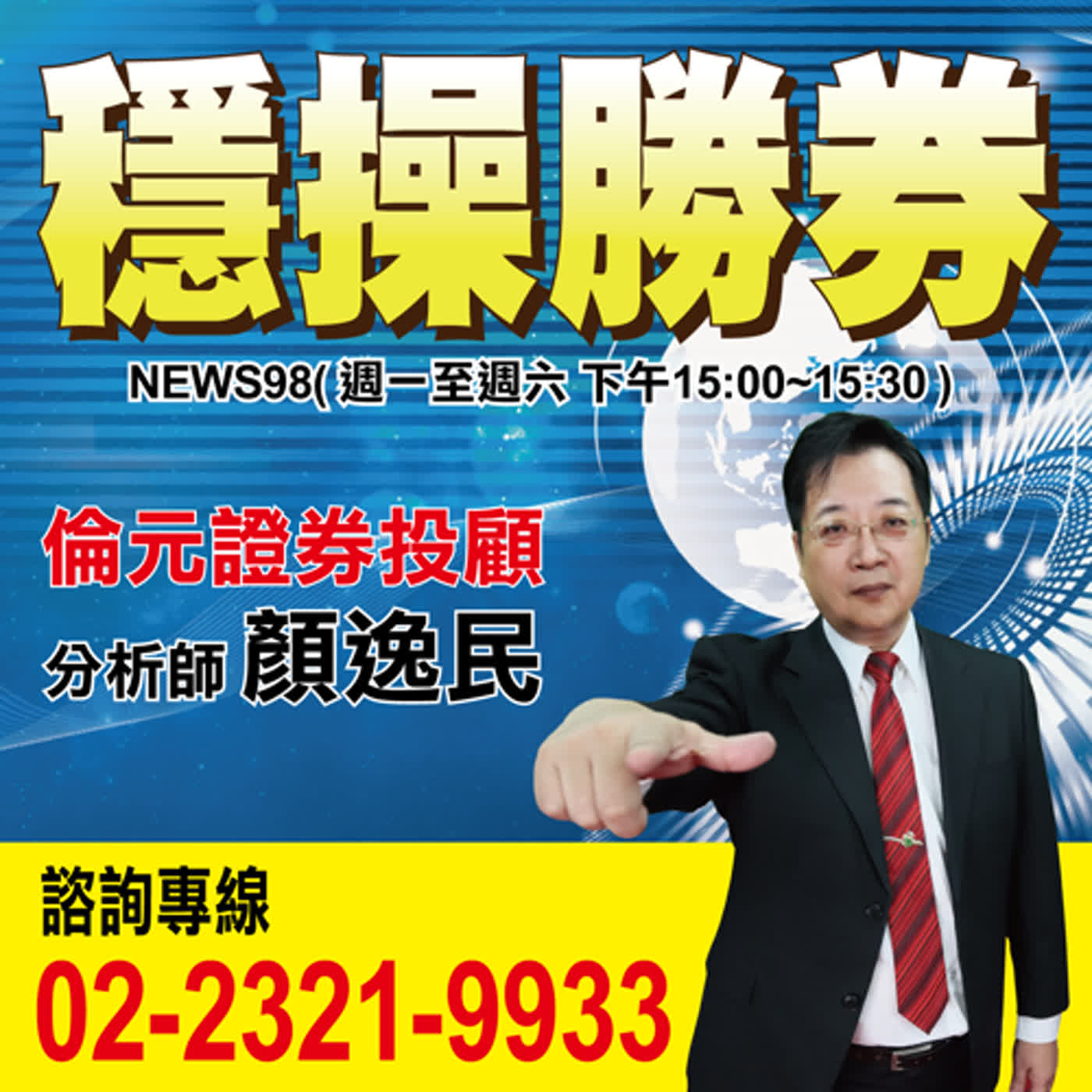 穩操勝券|擎亞5⊕ 神盾5⊕ 通嘉5⊕ 芯鼎5⊕ 亞矽5⊕ 廣寰科5⊕ 選後準備大噴出! 2024.01.12